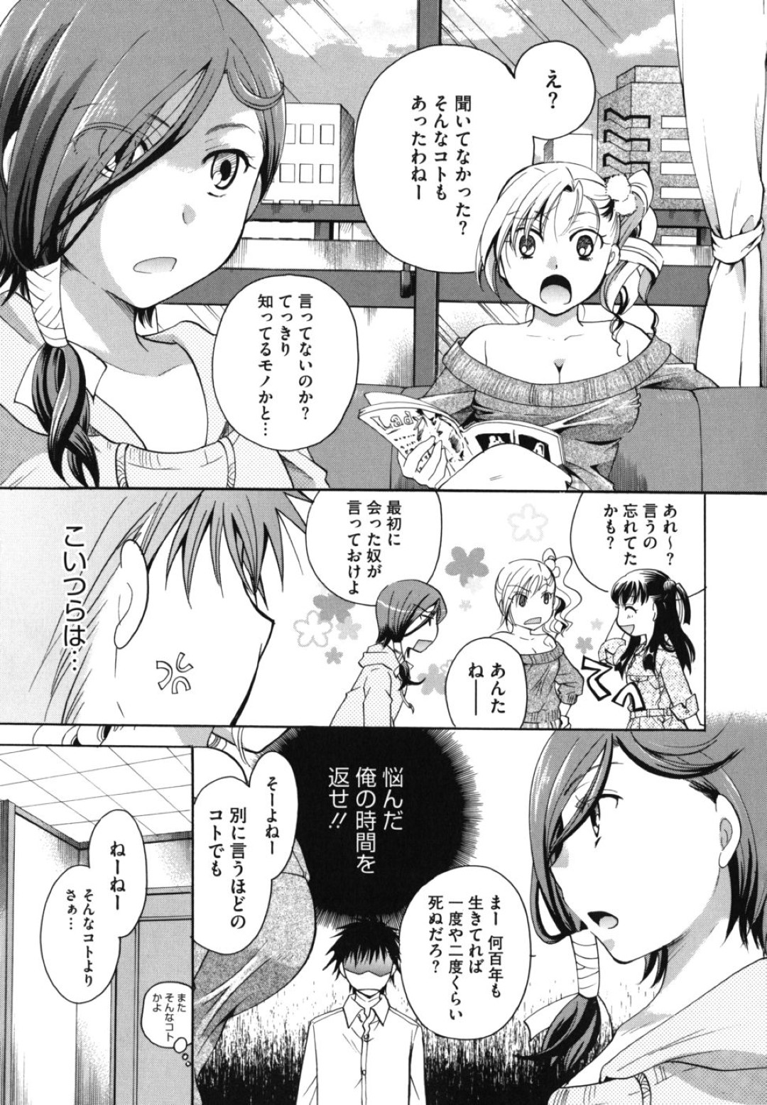 【エロ漫画】人間の主人公を野外で全裸になって誘惑する淫乱な吸血鬼少女…痴女過ぎる彼女は彼のチンポを強制的にフェラ抜きしたり、野外セックスしたりとやりたい放題搾精する！【いとうえい:貴方を吸ってもイイですか？】