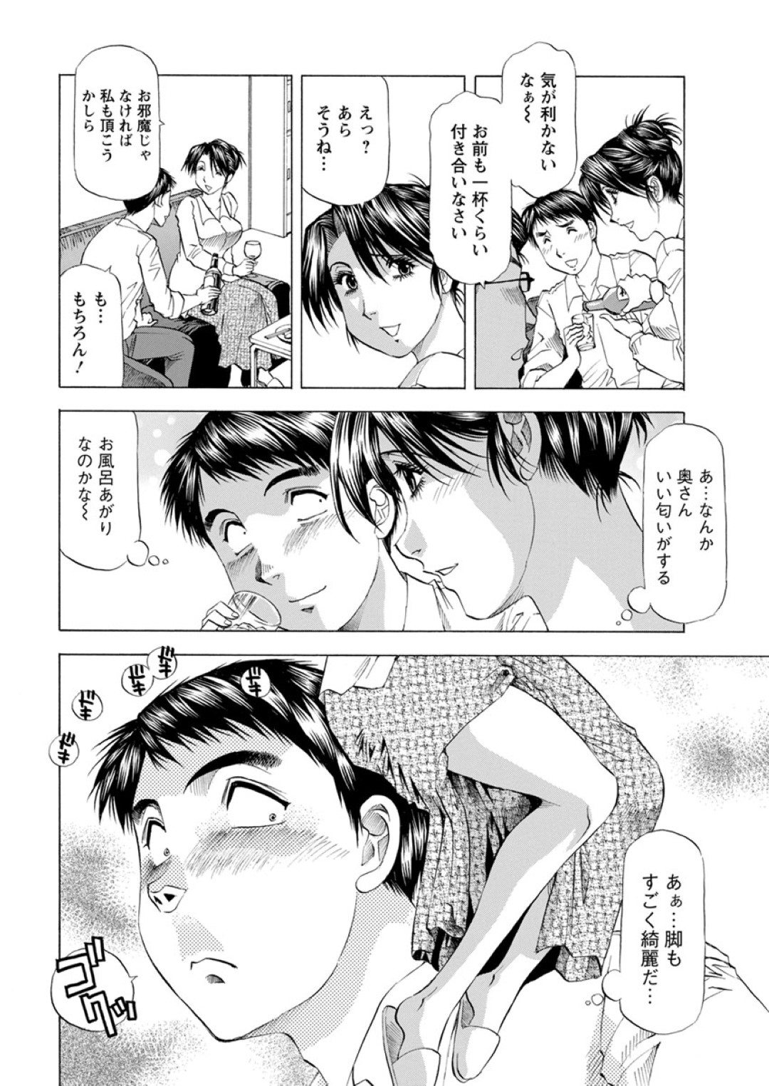 【エロ漫画】【エロ漫画】夫の部下と不倫セックスしてしまうむっちり人妻…淫乱な彼女は彼に積極的に求めては騎乗位で腰を振りまくる！【武林武士:今夜…上司の妻を寝取ります】