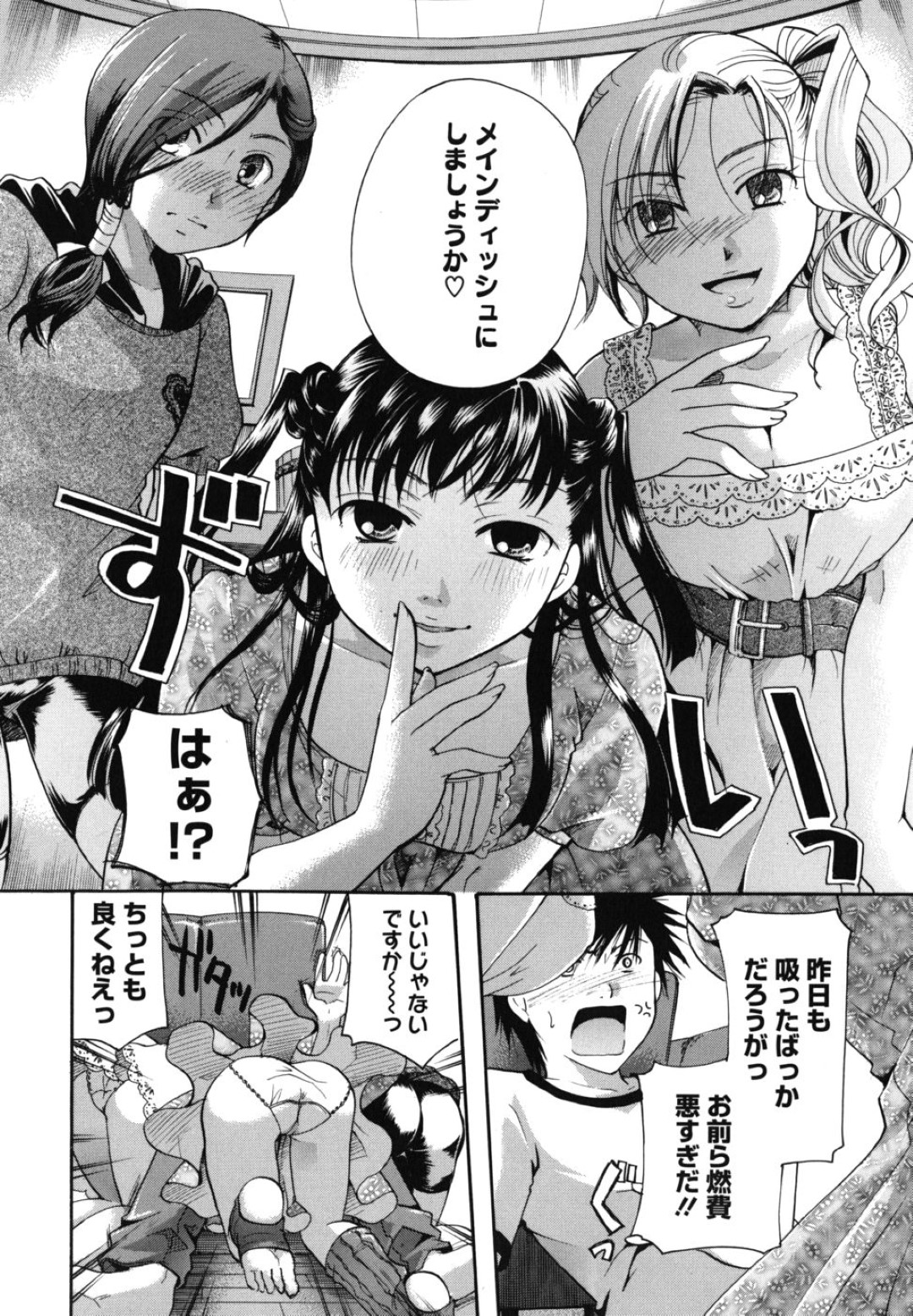 【エロ漫画】人間の主人公を搾精し続けるドSな吸血鬼少女…絶倫なチンポをフェラや生ハメさせては何度も強制的にぶっかけ射精させまくる！【いとうえい:貴方を吸ってもイイですか？CHU-08】