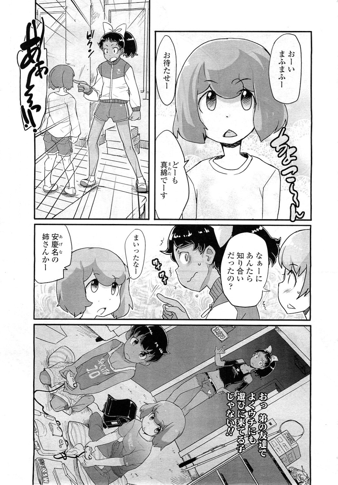 【エロ漫画】部活動の一環として乱交に参加させられる褐色貧乳少女…流されっぱなしの彼女は手マンで濡れ濡れにされた後にバックで同級生の男子のチンポをハメられてしまう！【オオカミうお:ヒミツのブカツ 美海のバアイ】