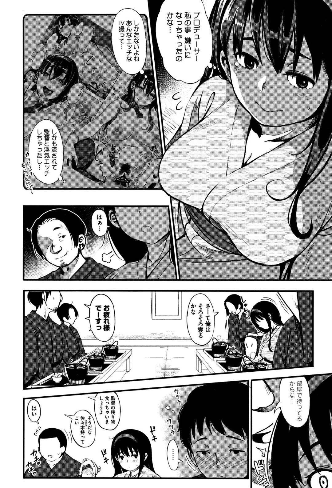 【エロ漫画】スタッフの男たちに夜這いされた事をきっかけにそのまま乱交してしまう清楚系ビッチアイドル…満更でもない彼女は膣とアナルを同時に犯されて感じるようになっていく！【ロケットモンキー:ギリギリアイドル 第2話】