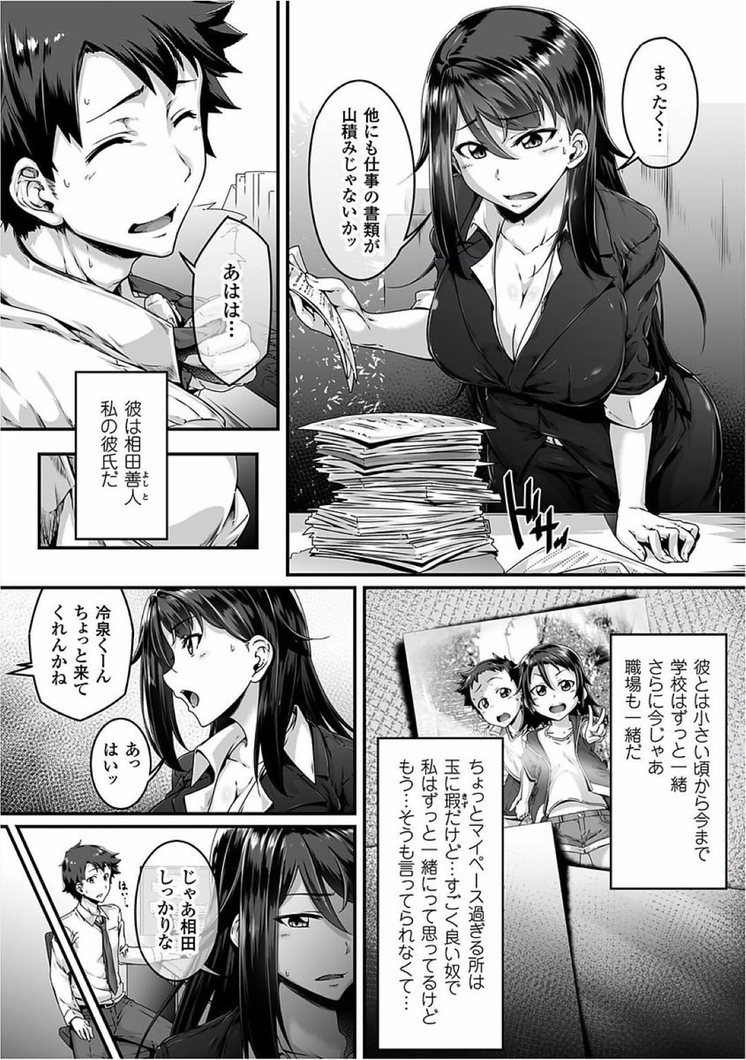 【エロ漫画】彼氏に強引に子作りエッチを迫る強気なむっちりOLお姉さん…戸惑う彼にお構いなしの彼女はチンポを強制的に勃起させてはそのまま大量中出しファック！【白崎アロエ:ちょっぴり強淫な幸せをッ！！】