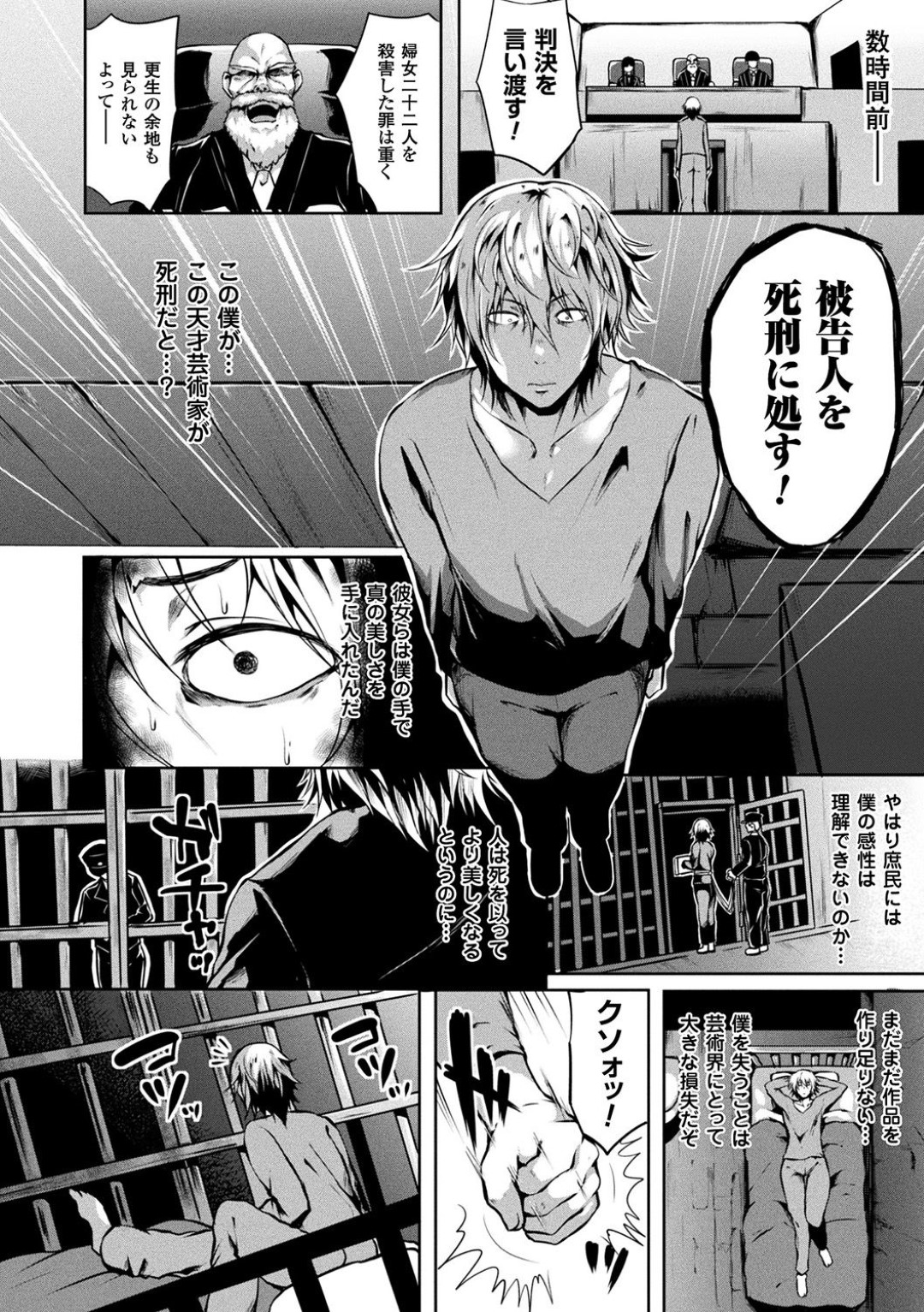 【エロ漫画】受刑者の男にエッチなお世話をするむっちり巨乳メイドお姉さん…従順で積極的な彼女は彼のフル勃起したチンポを貪るようにフェラしたり、正常位で生ハメ中出しさせたりしてイキまくる！【春日まゆ:絶望の天使様】