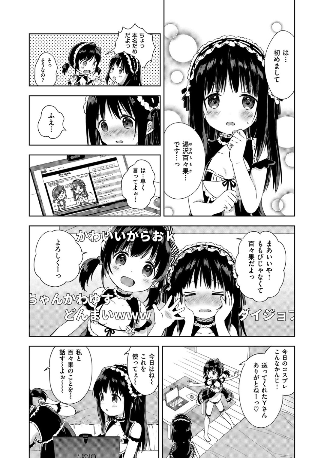 【エロ漫画】ロリコン客にエッチなご奉仕をし続けるロリ少女…彼に従順な彼女はフェラ抜きしたり、正常位やバックなどの体位で生ハメ中出しを許したりする！【木谷椎:泡のお姫様 #8 ふぇありーの新人研修・再び？】