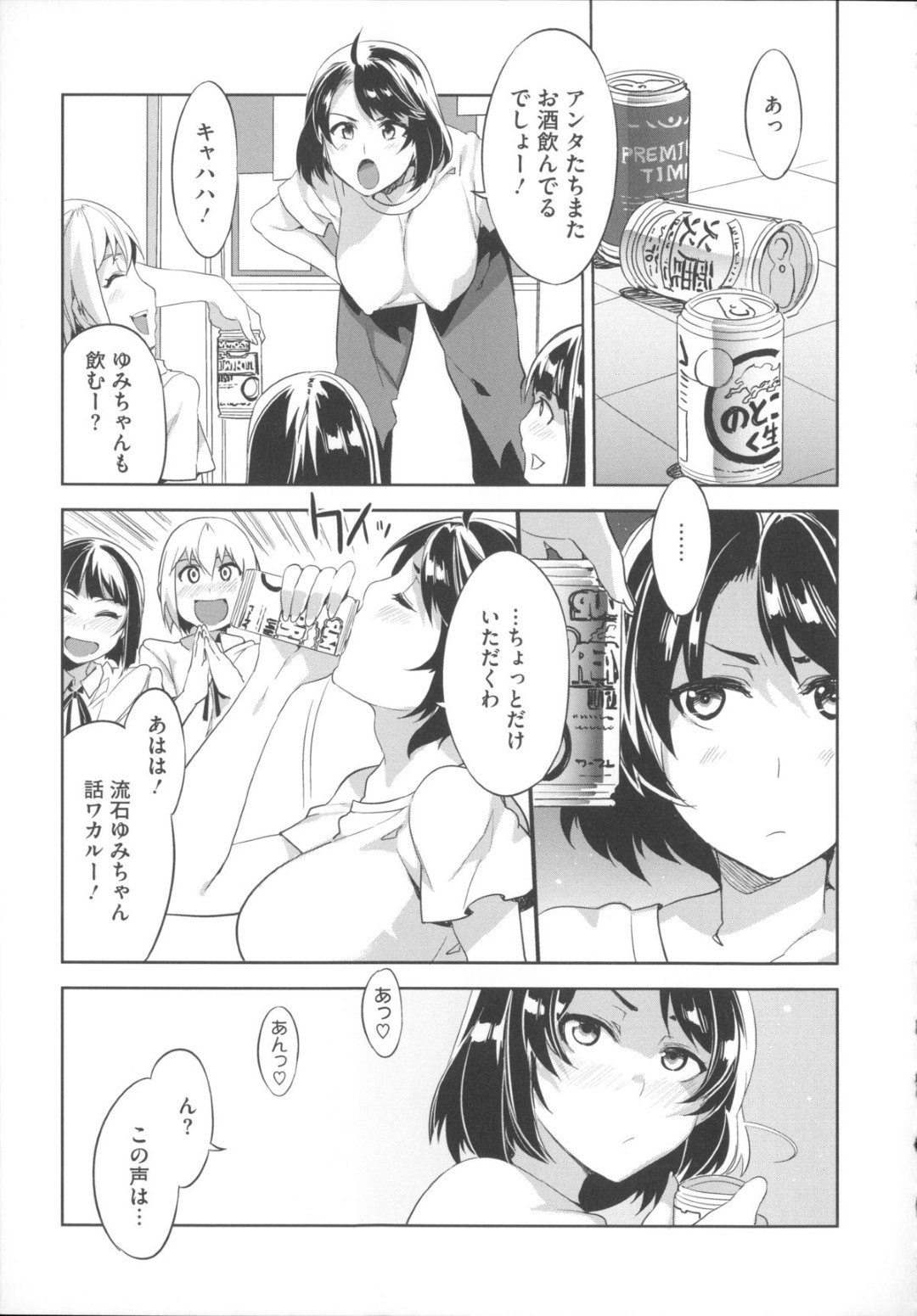 【エロ漫画】教え子たちと乱交セックスしてしまう淫乱ビッチ教師…彼女はチャラい男子たちを次々とフェラしたり中出しさせたりしてボテ腹妊娠する！【水龍敬:俺たちの担任】