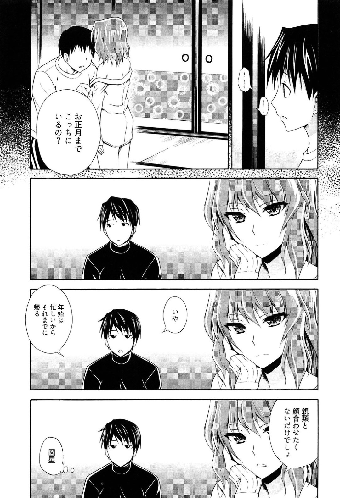 【エロ漫画】幼馴染と久しぶりに再会した事をきっかけにエッチな事をしてしまうムチムチ巨乳お姉さん…満更でもない彼女は彼に身体を委ねて正常位で中出しファック！【青木幹治:君の顔が好き】