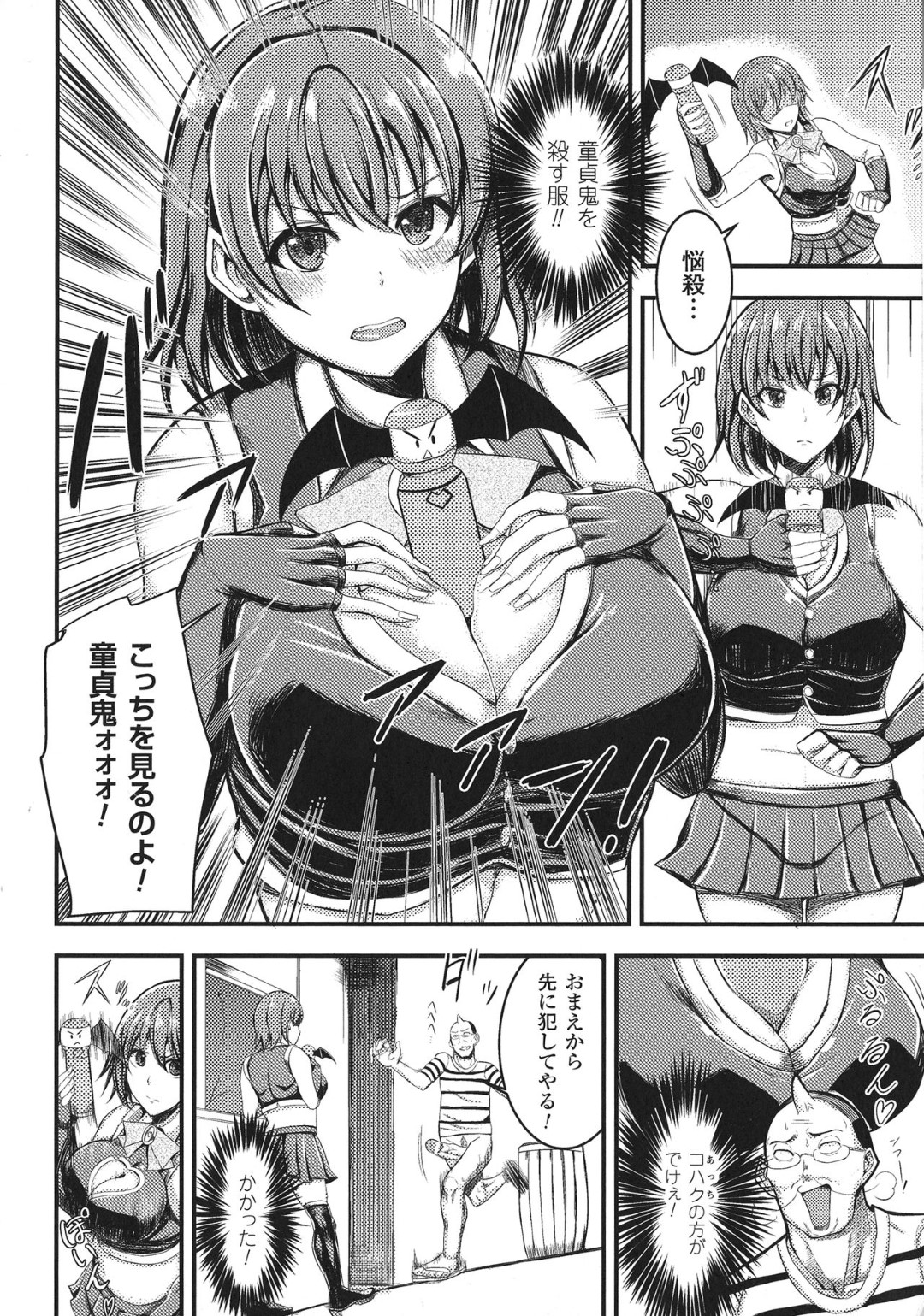 【エロ漫画】童貞の凶暴な鬼に襲われてしまったハンターの巨乳お姉さん…動けないようにされてしまった彼女は膣とアナルを余すことなく犯されてボテ腹妊娠させられる！【リヒトゾイレ:オナモン使いコハク】