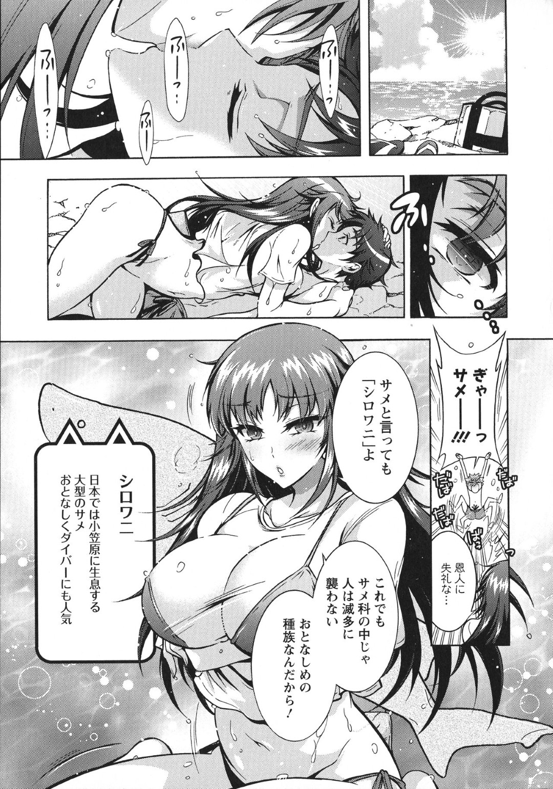 【エロ漫画】海で知り合った成年と行き当たりばったりでエッチなことをしてしまう肉食系爆乳お姉さん…淫乱な彼女は海で中出し野外セックスしまくる！【ほんだありま:超々肉食系女子 第4話】