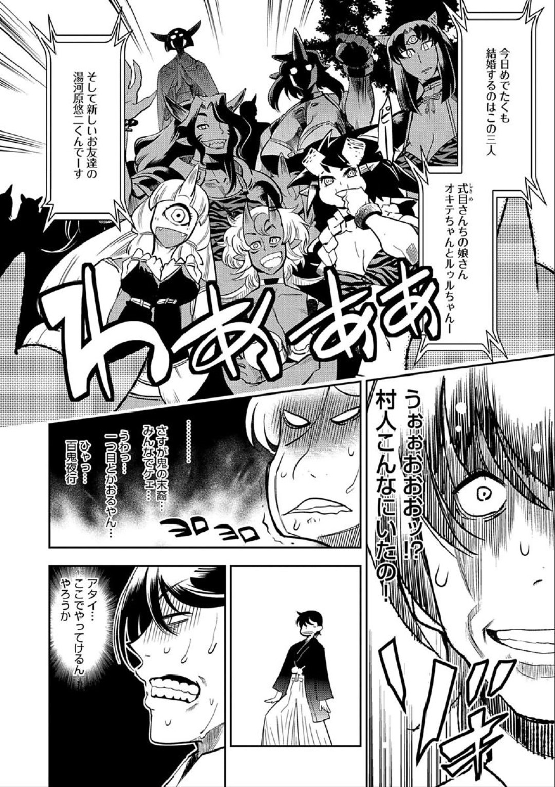 【エロ漫画】祭りで人間の男を取り合って乱交しまくる淫乱鬼娘たち…フル勃起した巨根に興味津々な彼女たちは膣に連続中出しさせてはイキまくる！【けものの★:大和グランデ 掟の四】