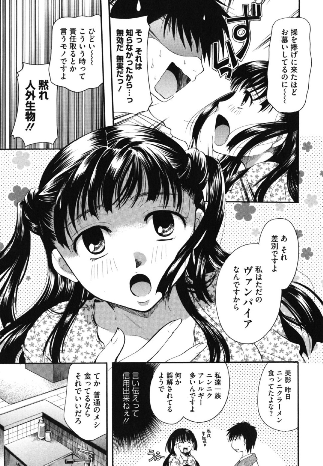 【エロ漫画】同級生の男に発情を抑えられずエッチなことをしてしまう清楚系少女…見た目に反して淫乱な彼女は戸惑う彼にお構いなしで手コキやフェラなどをした挙げ句、正常位やバックなどの体位で中出しセックス！【いとうえい:CHU-1】