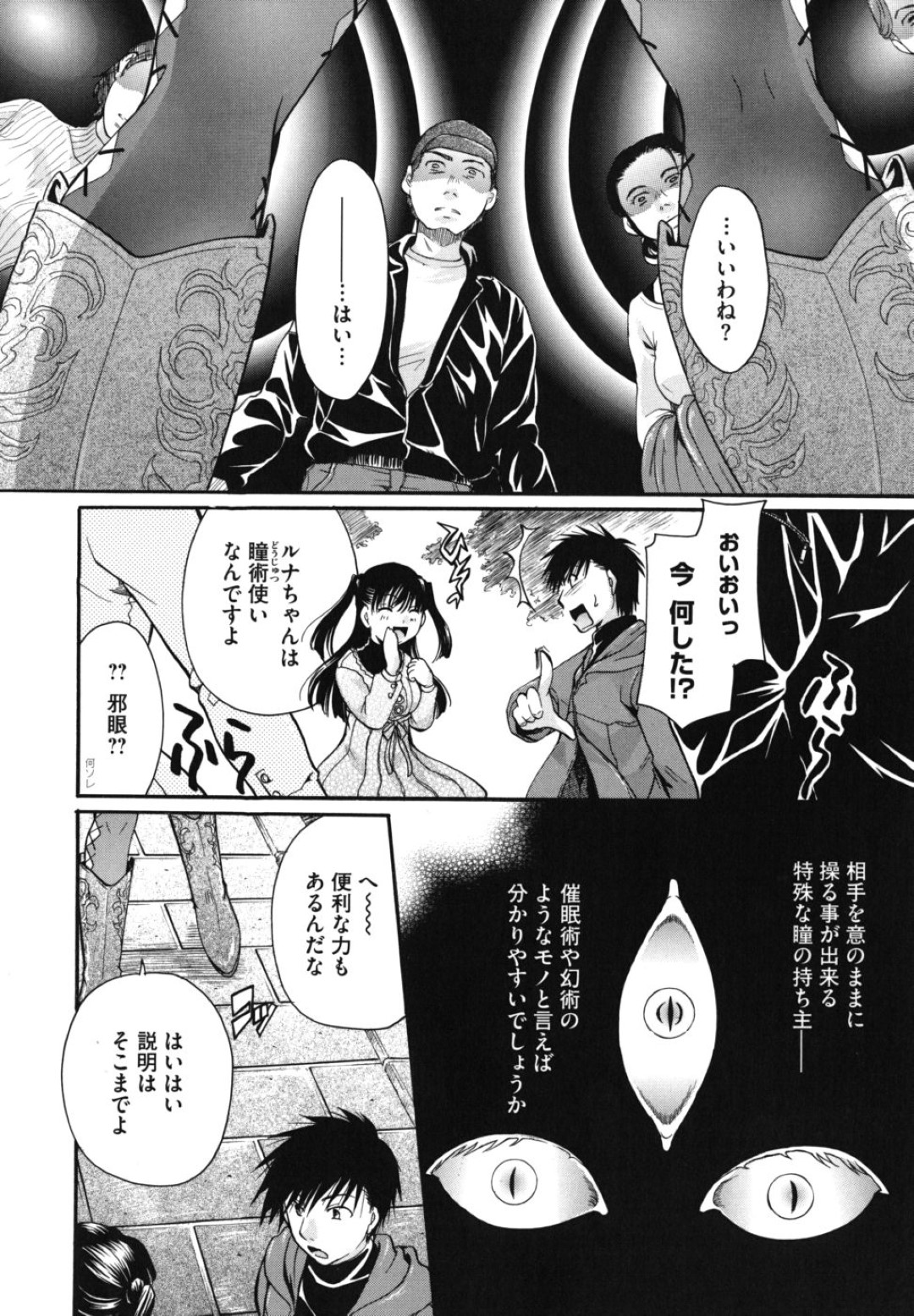 【エロ漫画】深夜の茂みで男とヤりまくる淫乱なヴァンパイアお姉さん…彼の体液を求める彼女はフェラやパイズリで強制射精させたり、処女喪失セックスでイキまくる！【いとうえい:貴方を吸ってもイイですか？ CHU-02】