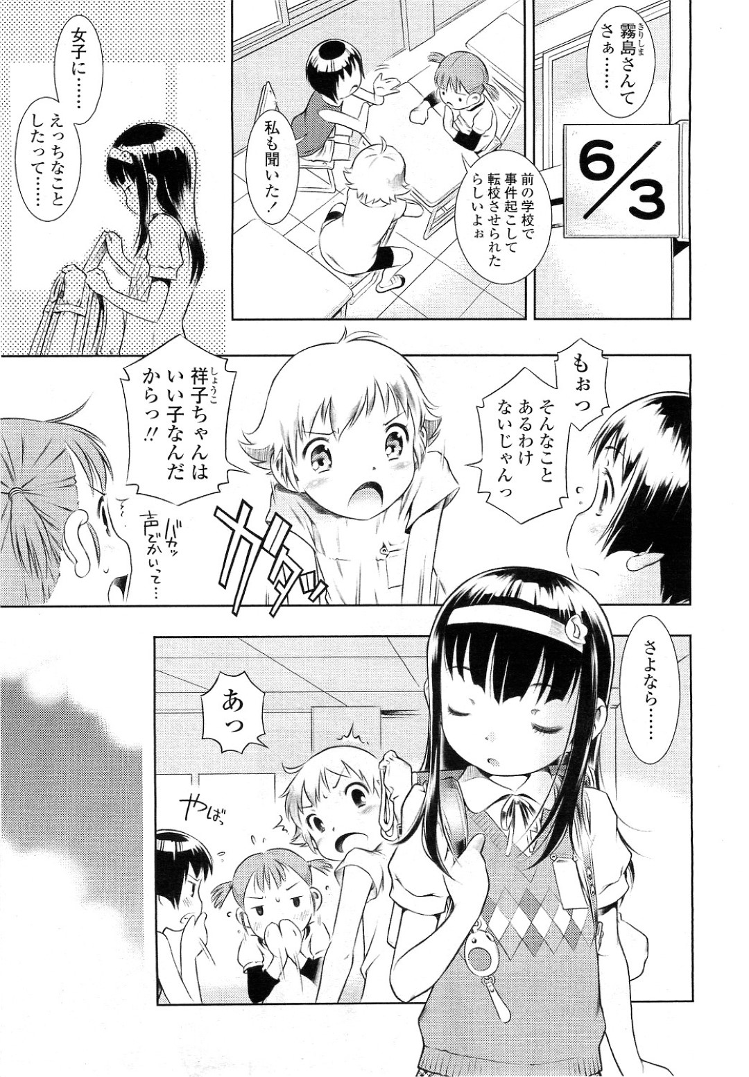 【エロ漫画】知り合いの少年と風呂でエッチなことし続けるロリ少女…やりたい放題の彼女たちはクンニやフェラなど互いを愛撫し合った後、中出しセックスで求め合う！【せきはん:キラキラトロン】