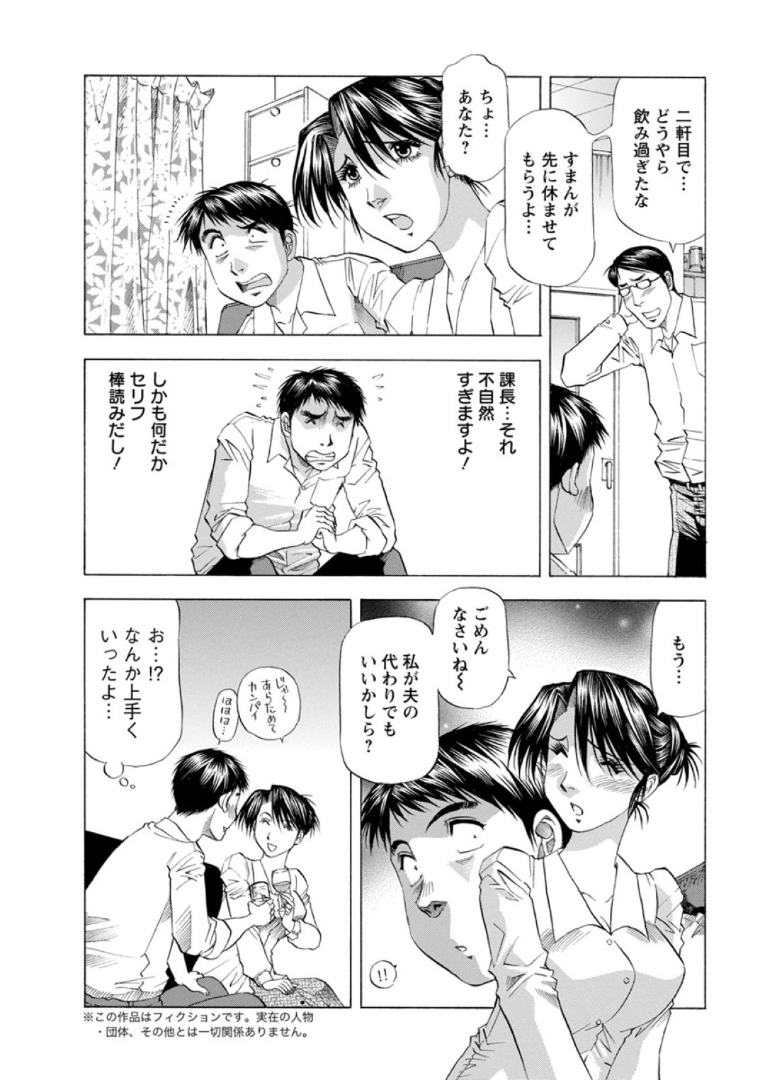 【エロ漫画】【エロ漫画】夫の部下と不倫セックスしてしまうむっちり人妻…淫乱な彼女は彼に積極的に求めては騎乗位で腰を振りまくる！【武林武士:今夜…上司の妻を寝取ります】