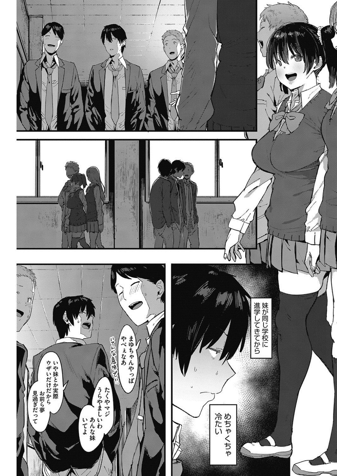 【エロ漫画】学校にも関わらず発情した兄に襲われてしまった妹JK…されるがままの彼女は制服姿のまま中出し近親相姦しまくる！【ピジャ:ふたりの日々】