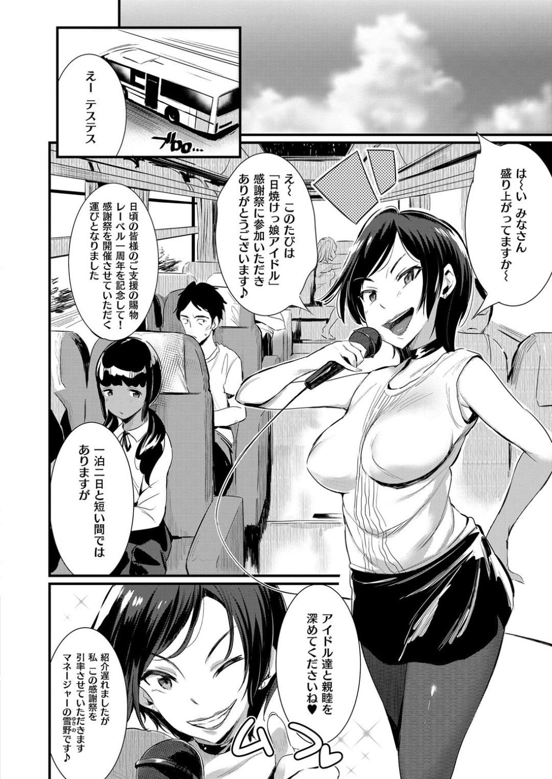 【エロ漫画】ロリコンな教師に補習と称されてエッチなことをされてしまうロリ少女…彼女はスク水姿のまま手マンやクンニなどをされた後、中出しハメされる！【みずさき。:水マーレッスン】