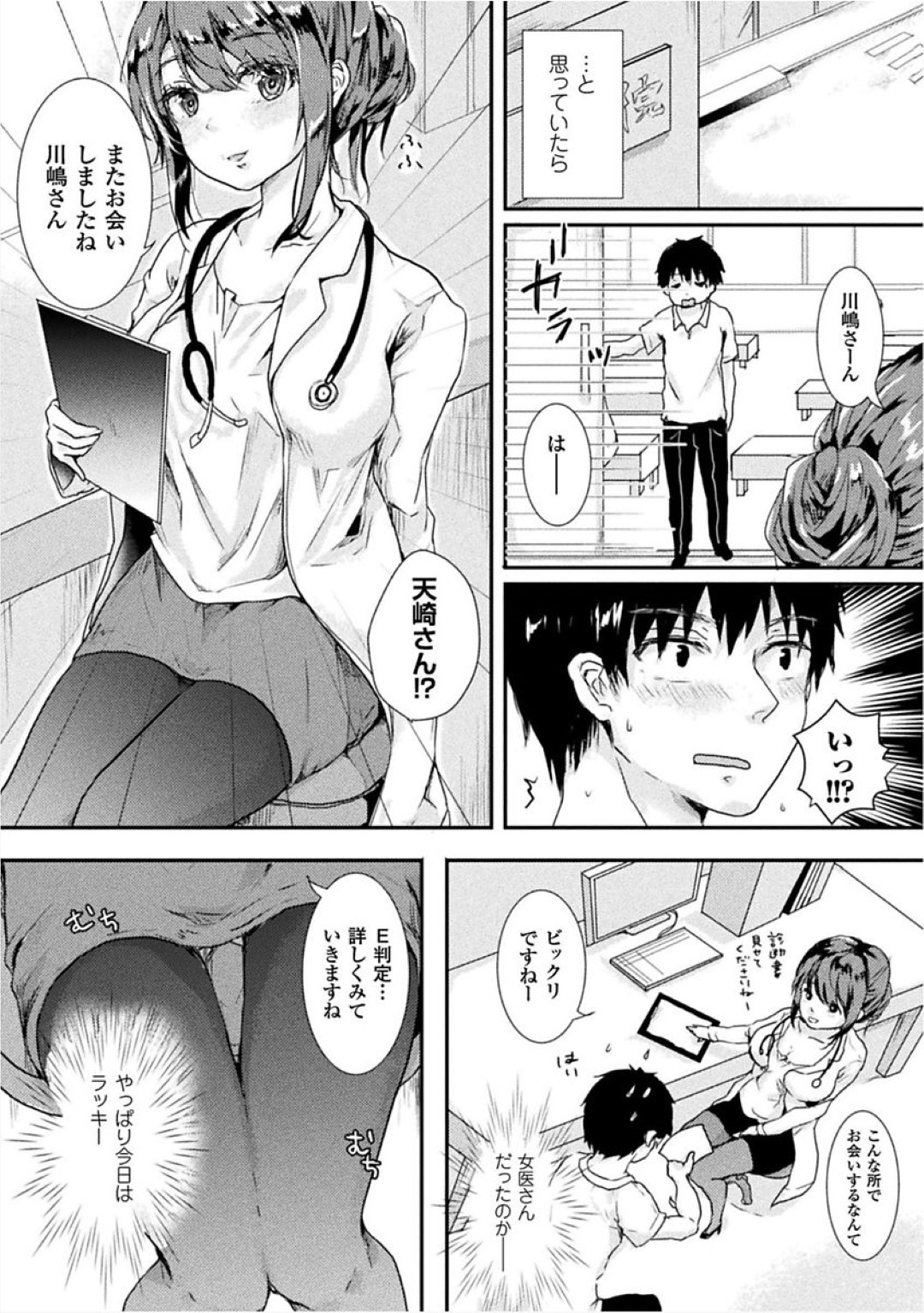 【エロ漫画】診察と称して患者にエッチなことをしまくる女医お姉さん…戸惑う彼にお構いなしの彼女は手コキやフェラなどをした挙げ句、騎乗位で強制中出し！【りっか:ストレス外来 種付け診療室】