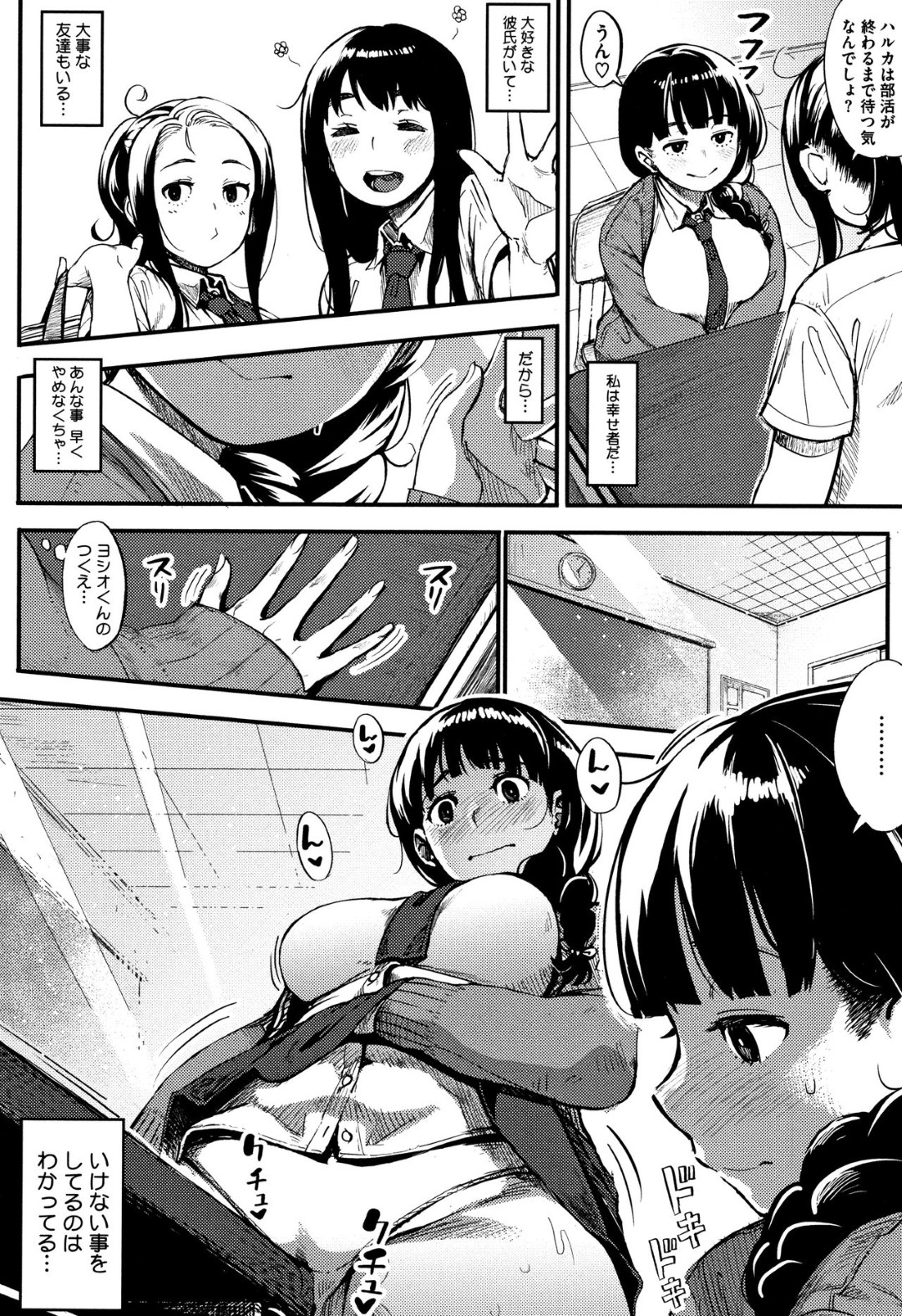 【エロ漫画】男の肉便器として調教を受け続ける貧乳ロリ少女…彼に従順な彼女は巨根を乱暴にイラマされたり、スパンキングされながら犯されたりとやられ放題！【佐波サトル:アクトレス】