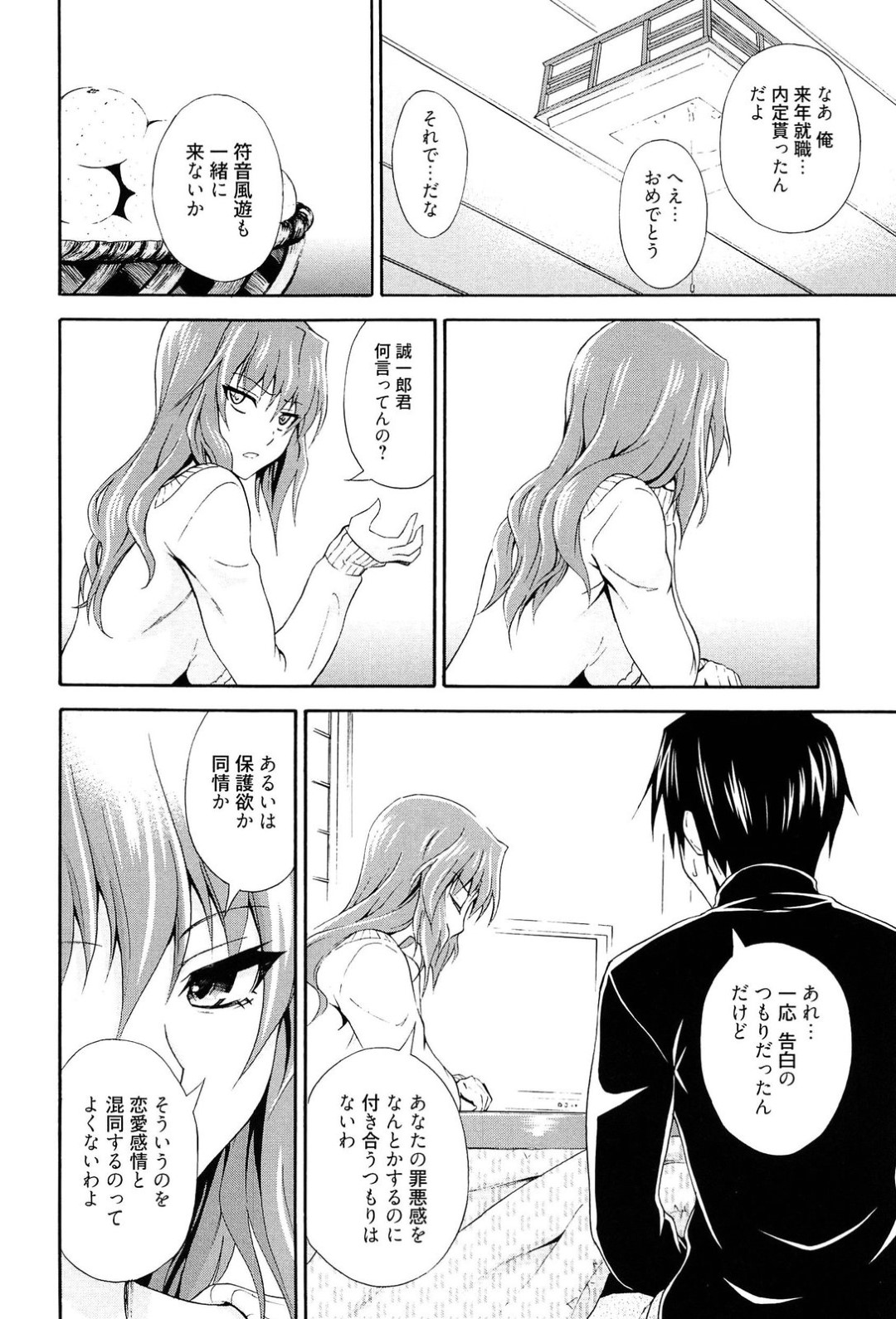 【エロ漫画】幼馴染と久しぶりに再会した事をきっかけにエッチな事をしてしまうムチムチ巨乳お姉さん…満更でもない彼女は彼に身体を委ねて正常位で中出しファック！【青木幹治:君の顔が好き】