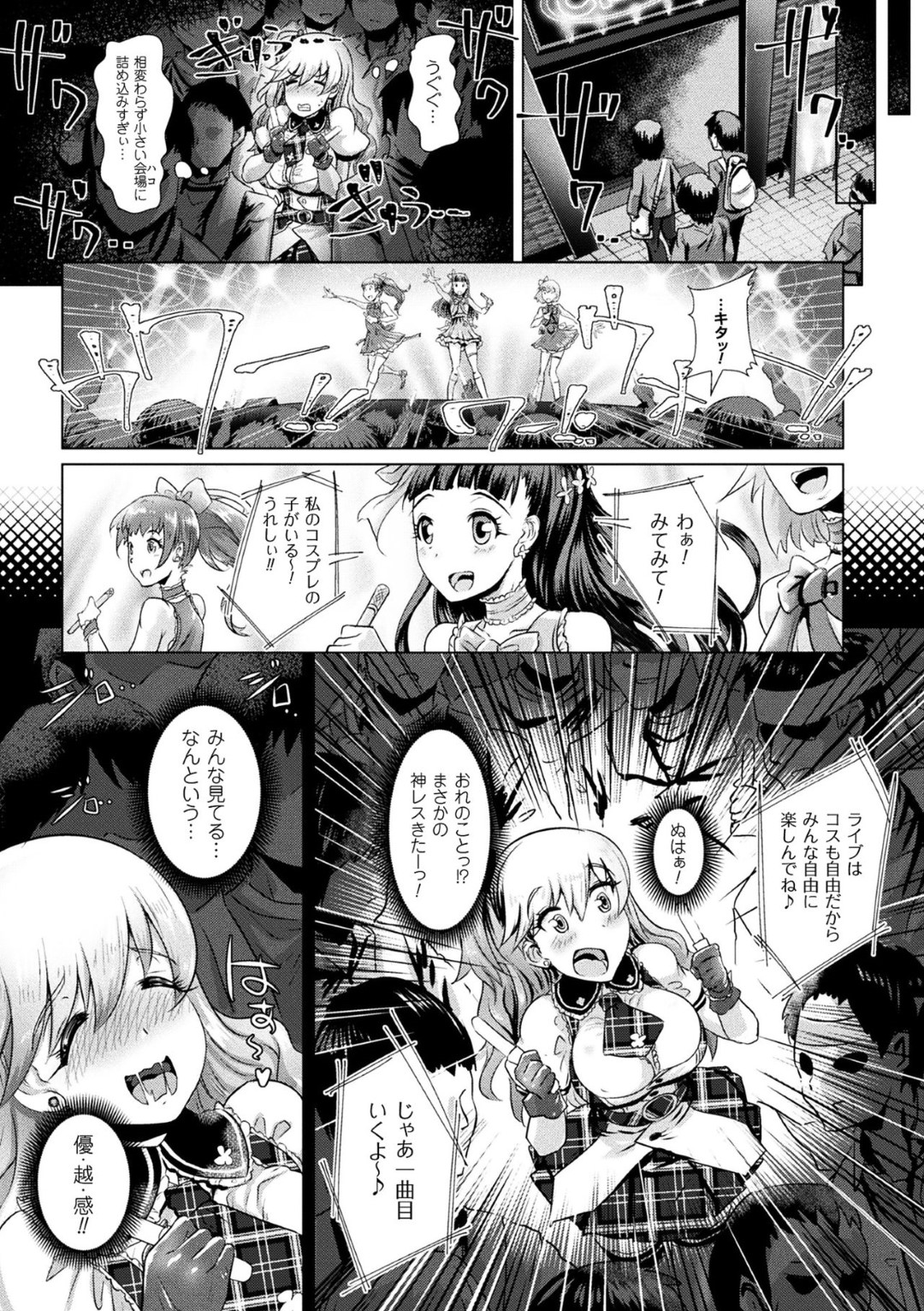 【エロ漫画】ドルオタたちに輪姦されてしまう女体化主人公…アイドルと化した彼女は暴走したオタたちにライブ中にも関わらずハメられまくってメス堕ち！【るいす・まくられん:ドルオタの俺が女体化した顛末。】