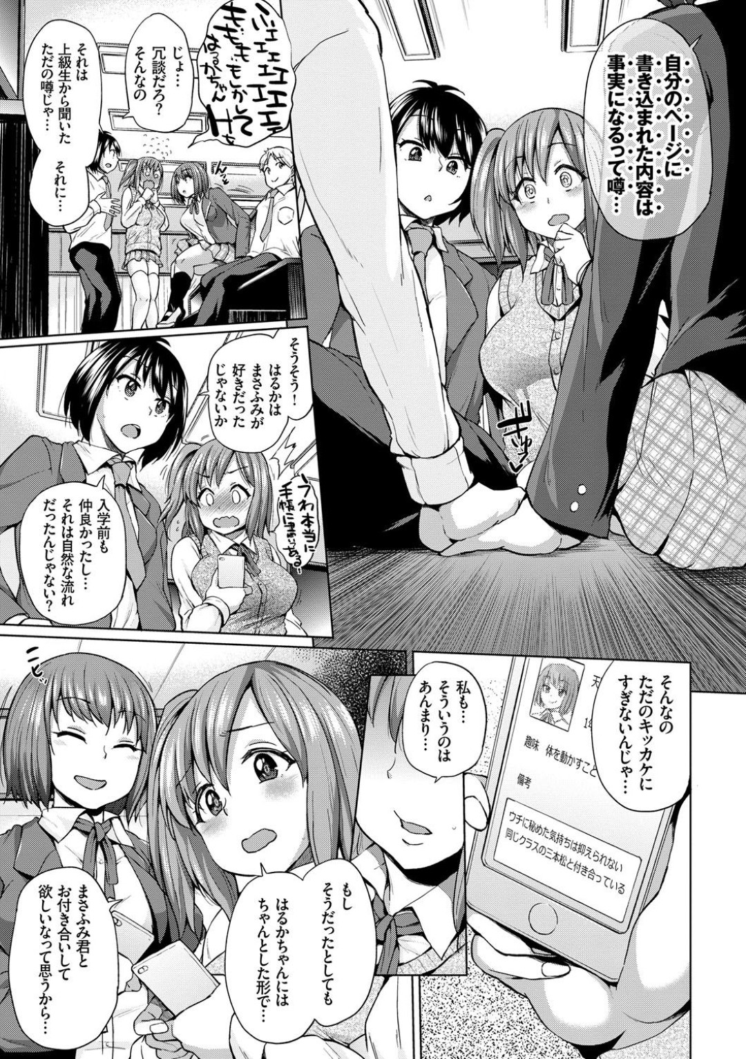 【エロ漫画】女友達と勢いでレズエッチするロリ少女…積極的な彼女は半強引にディープキスや手マン、乳首責めなどをしてその気にさせていく！【玄鉄絢:たえちゃんとしみこさん 第8話】