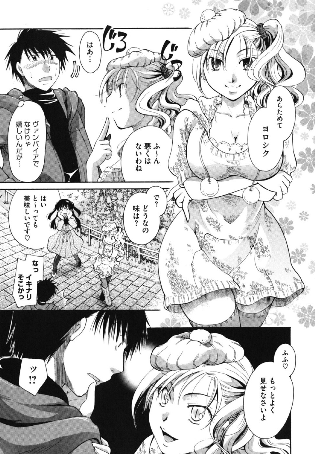 【エロ漫画】深夜の茂みで男とヤりまくる淫乱なヴァンパイアお姉さん…彼の体液を求める彼女はフェラやパイズリで強制射精させたり、処女喪失セックスでイキまくる！【いとうえい:貴方を吸ってもイイですか？ CHU-02】