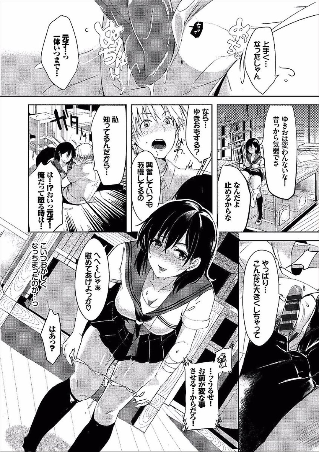 【エロ漫画】学校にも関わらずこっそり同級生の男子を誘惑してエッチを迫る清楚系JK…見た目に反してエッチなことが好きな彼女は連続中出しセックスでイキまくる！【すみよし:依存症スクラッチ】