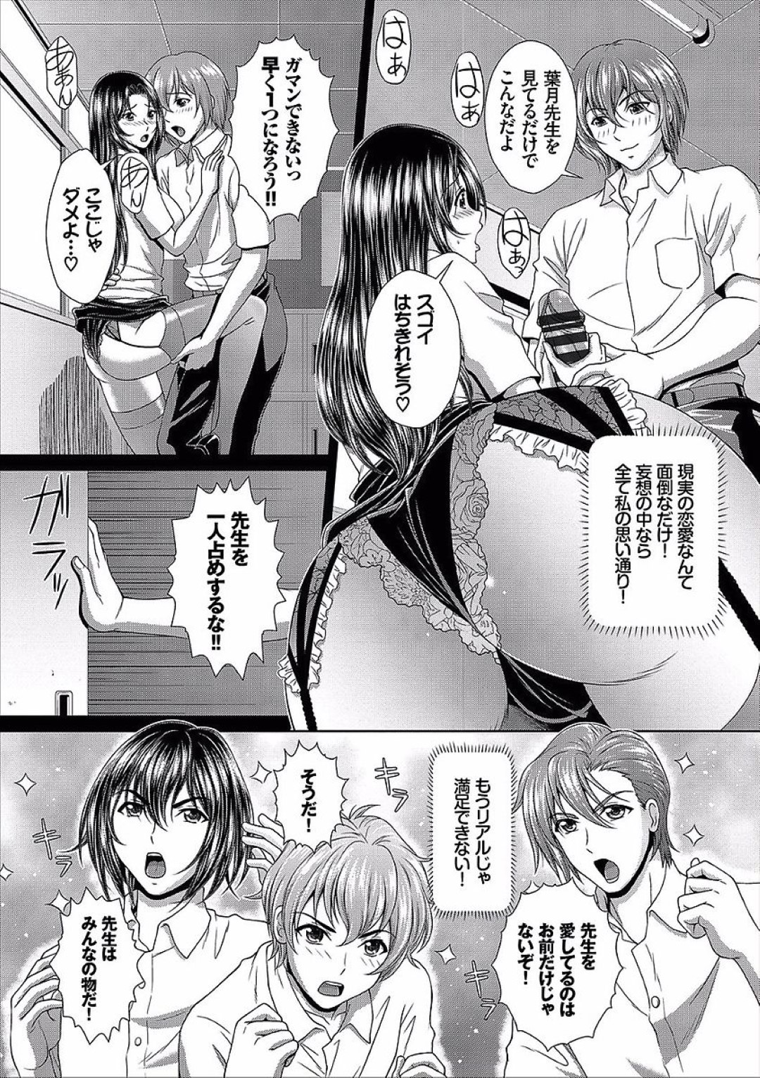 【エロ漫画】学校でオナニーした事をきっかけに教え子たちに襲われてしまった淫乱女教師…ドMな彼女はそんな状況に満更でもなく、膣とアナルを犯されてイキまくる！【伴カズヤス:妄想リアルエッチ】