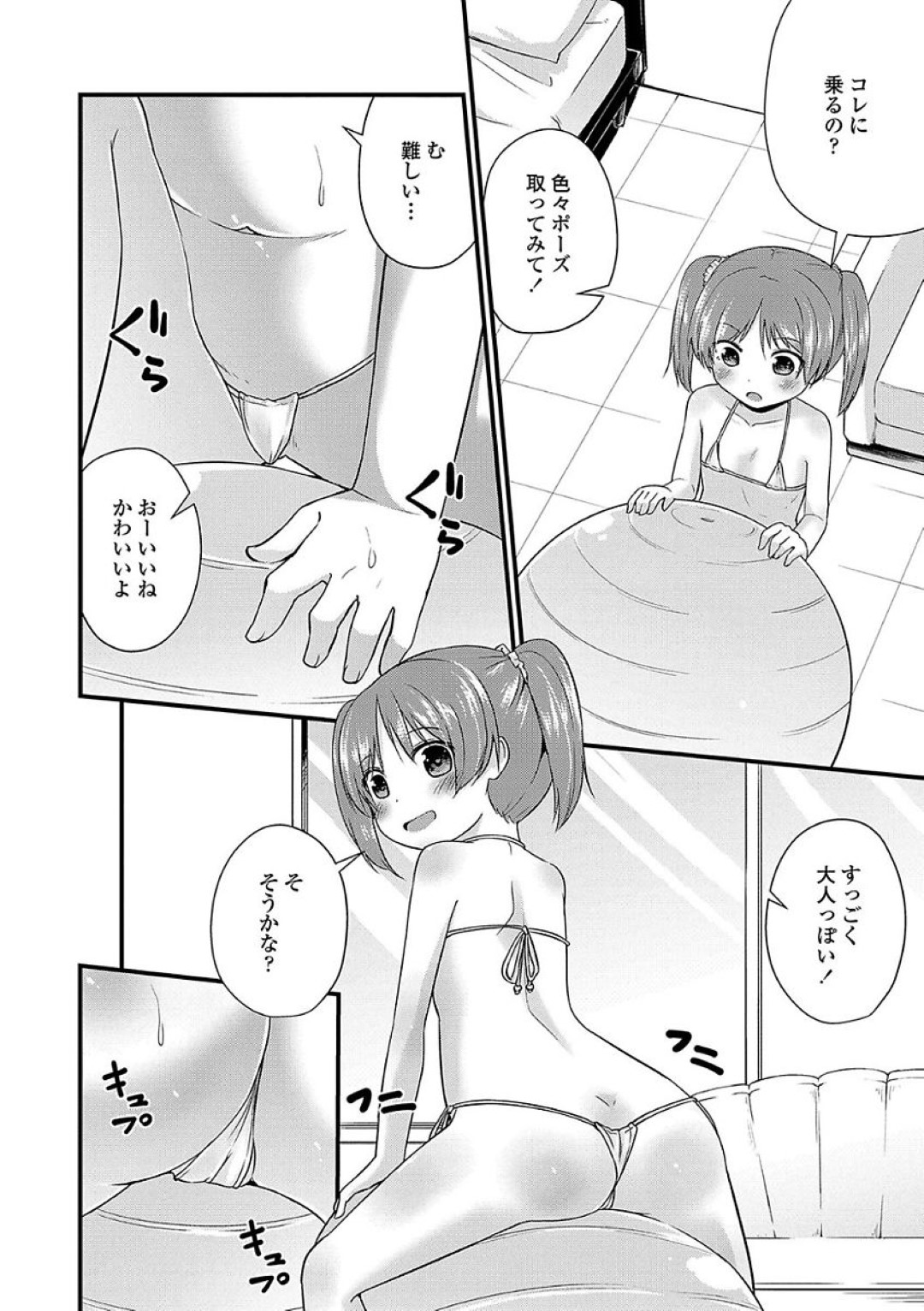 【エロ漫画】モデルの撮影と称されてロリコンたちからエッチなことをされてしまう貧乳ロリ少女…マイクロビキニを着せられてやられ放題の彼女は囲まれて次々とフェラさせられたり、連続中出しされたりする！【リーフィ:おとなになるもん】