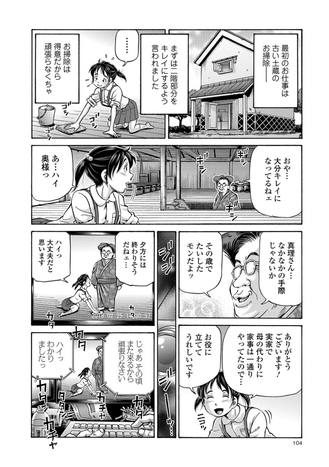 【エロ漫画】売られた先で性奴隷としてロリコン男から陵辱を受けるロリ少女…乱暴に押し倒された彼女は抵抗虚しく処女喪失中出しレイプされてボテ腹妊娠してしまう！【五割引中:妊季奉公】