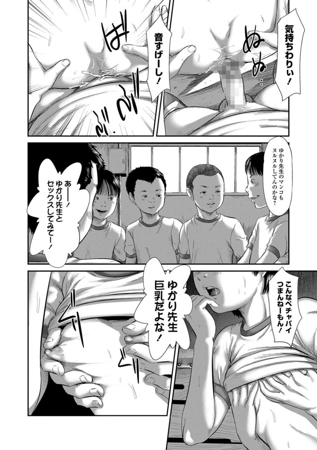 【エロ漫画】鬼畜な男たちに毎日のように犯されるロリ少女…学校で同級生にレイプされたり、家で父親に近親相姦されたりとオナホ状態！【心島咲:8月46日 第三話】