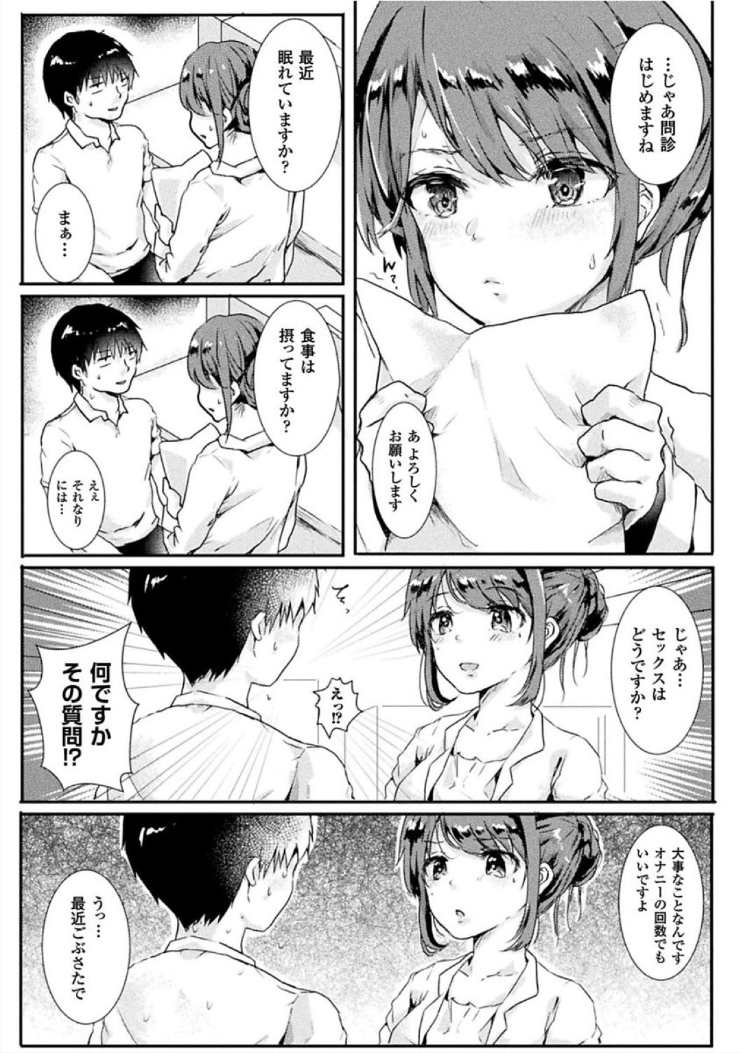 【エロ漫画】診察と称して患者にエッチなことをしまくる女医お姉さん…戸惑う彼にお構いなしの彼女は手コキやフェラなどをした挙げ句、騎乗位で強制中出し！【りっか:ストレス外来 種付け診療室】