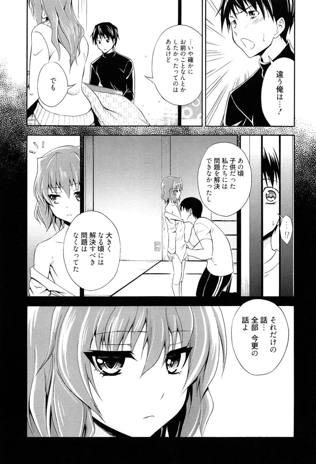 【エロ漫画】幼馴染と久しぶりに再会した事をきっかけにエッチな事をしてしまうムチムチ巨乳お姉さん…満更でもない彼女は彼に身体を委ねて正常位で中出しファック！【青木幹治:君の顔が好き】