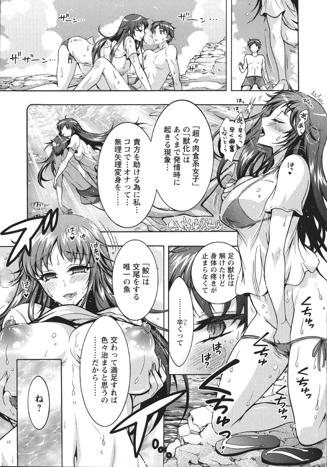 【エロ漫画】海で知り合った成年と行き当たりばったりでエッチなことをしてしまう肉食系爆乳お姉さん…淫乱な彼女は海で中出し野外セックスしまくる！【ほんだありま:超々肉食系女子 第4話】