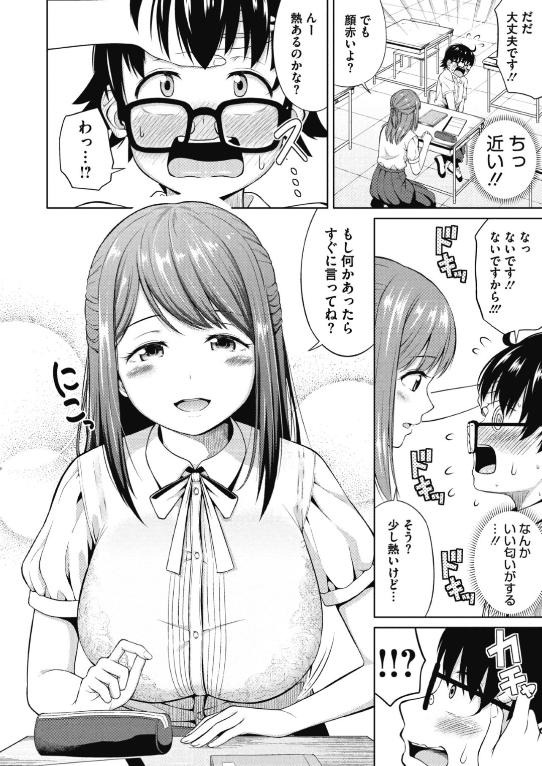 【エロ漫画】うっかり勃起させてしまった教え子に筆おろししてしまう爆乳女教師…優しい彼女は彼をリードするように手コキやフェラなどをした挙げ句、対面座位や騎乗位で中出しファック！【ぬくぬく:優しい先生】