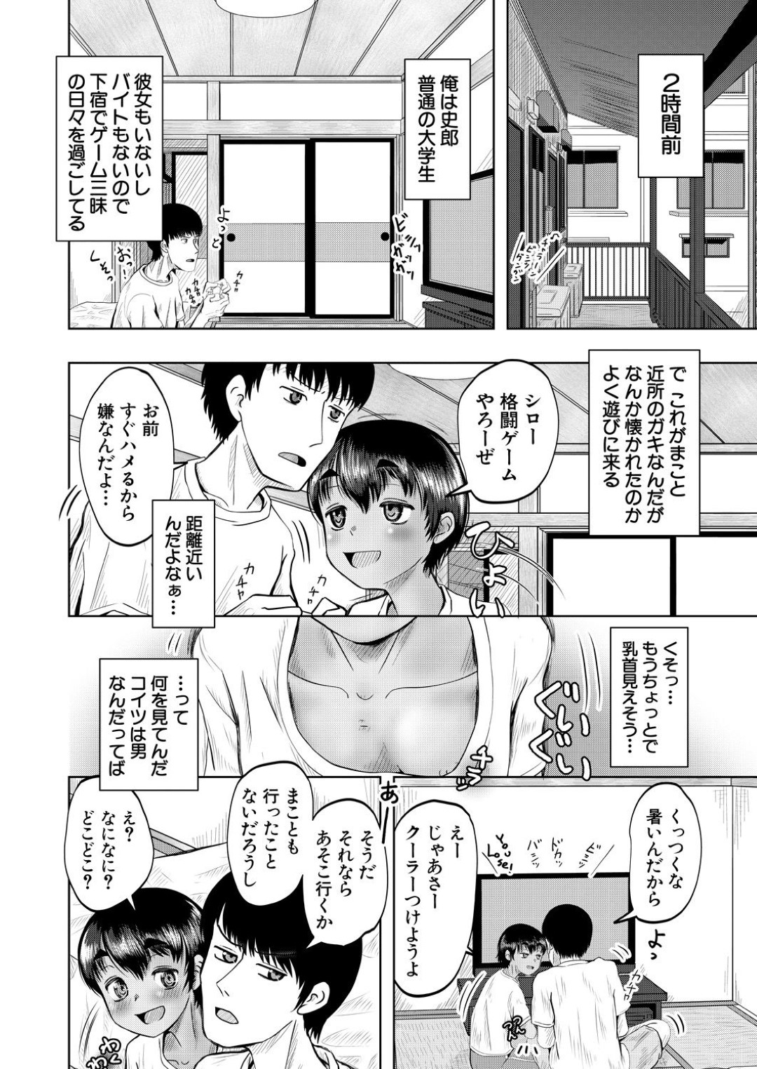 【エロ漫画】人気のないサウナで知り合いの男とこっそりエッチなことをするボーイッシュなロリ少女…彼の勃起チンポに興味津々な彼女は積極的に汗だくセックスしてイキまくる！【西村飯店:サウナでヤリタイ】