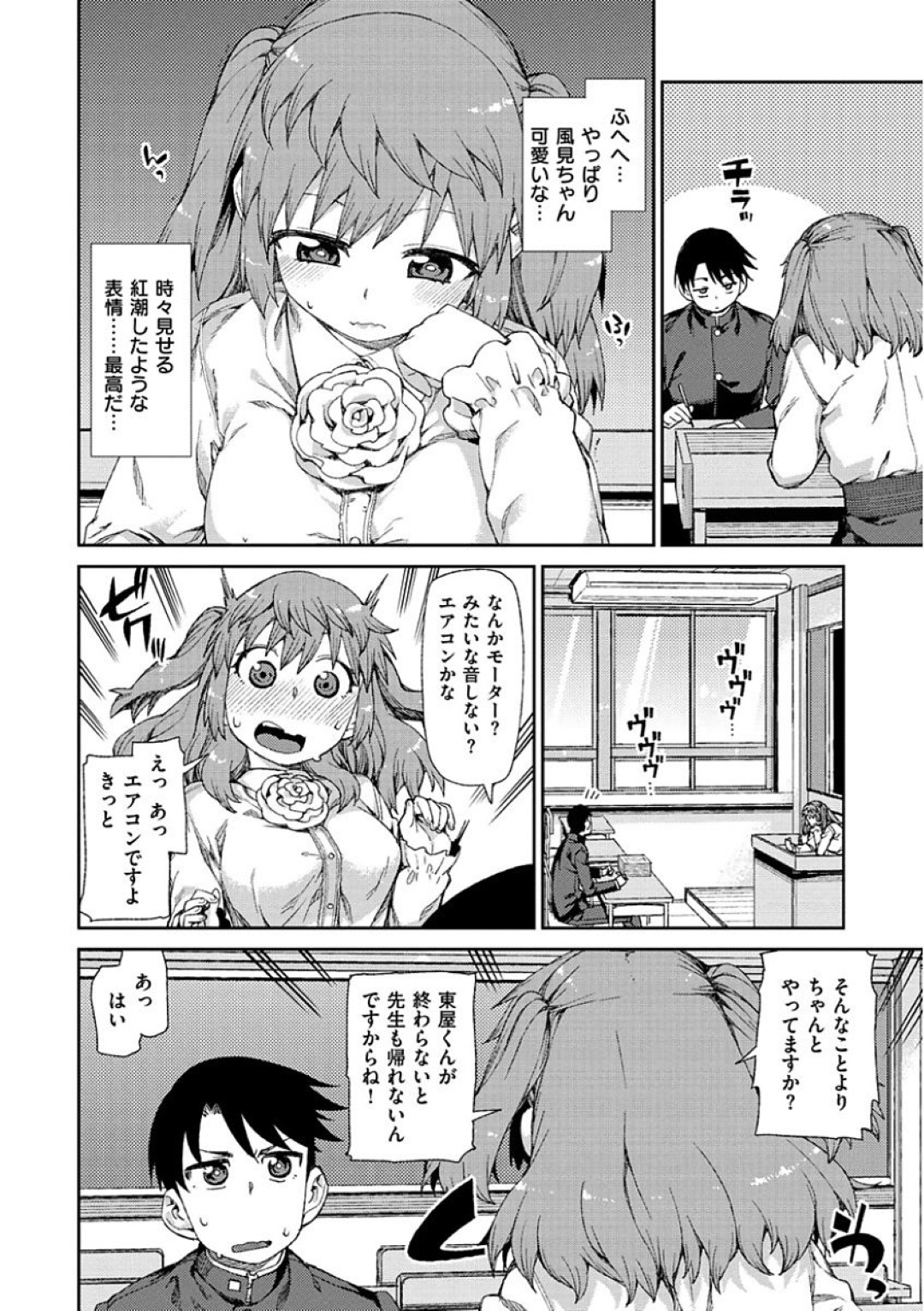 【エロ漫画】ひょんな事がきっかけでスケベな教え子とエッチな展開になった女教師…流されやすい性格の彼女は学校の個室で彼にフェラさせられたり、生ハメファックされて感じるようになっていく！【秋月伊槻:テストは赤点 実技は満点】