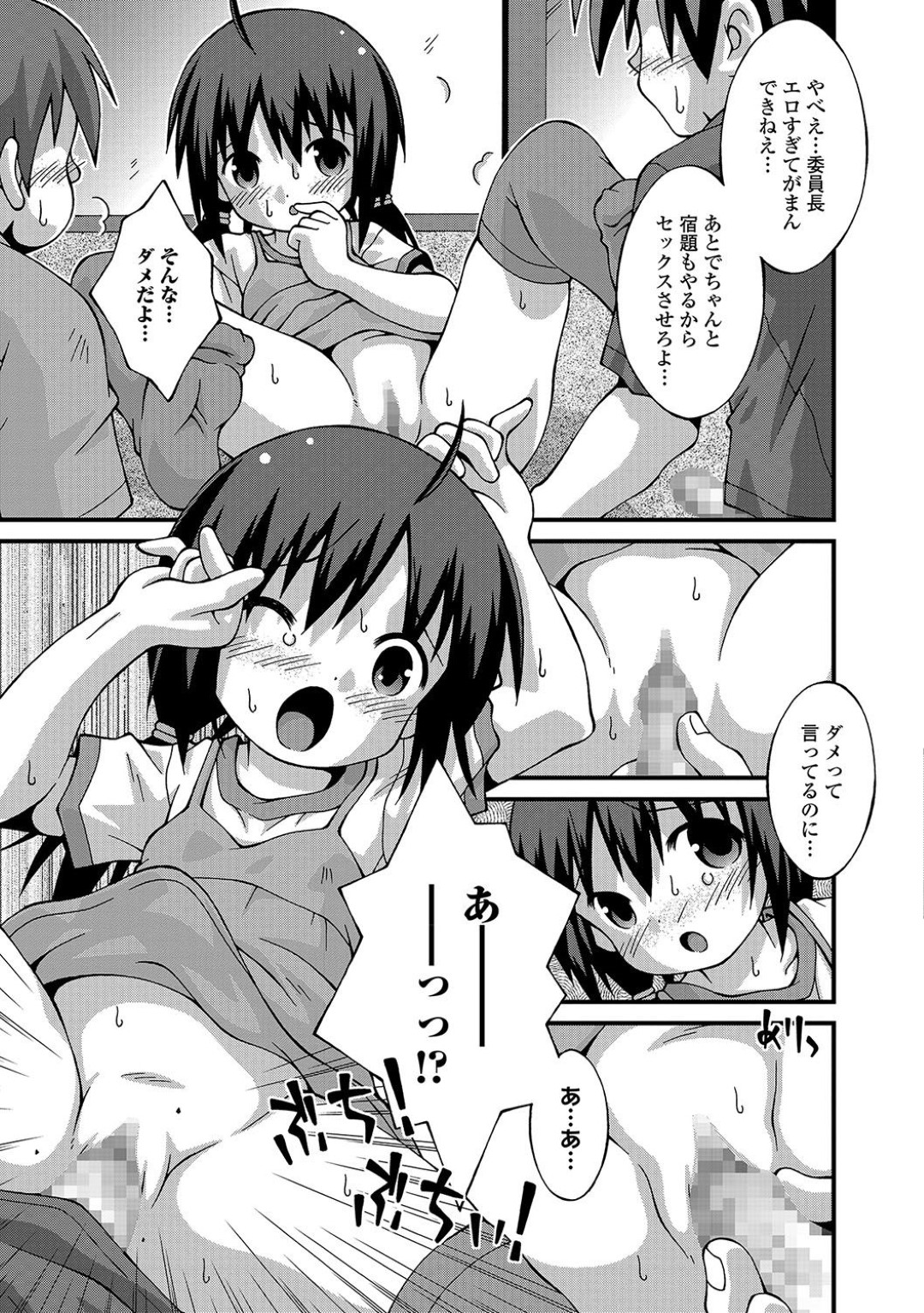 【エロ漫画】暴走した同級生たちに襲われてしまった貧乳ロリ少女…囲まれてやられ放題な彼女は次々と膣とアナルを犯されまくる！【サケマス:夏休みの宿題】