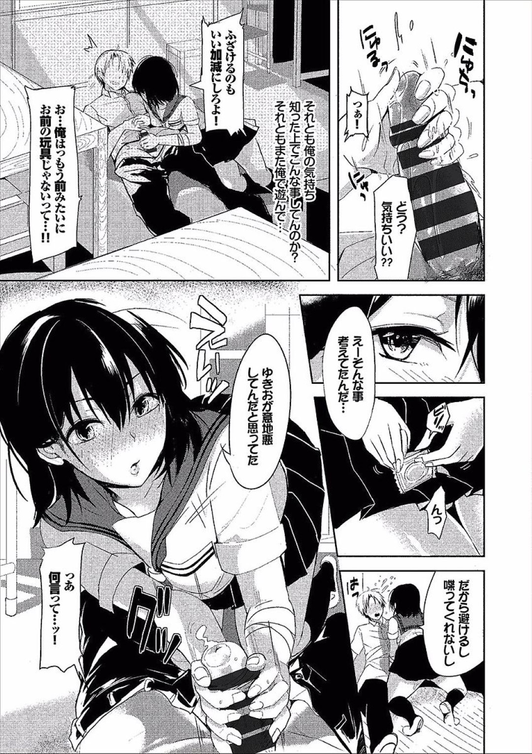 【エロ漫画】学校にも関わらずこっそり同級生の男子を誘惑してエッチを迫る清楚系JK…見た目に反してエッチなことが好きな彼女は連続中出しセックスでイキまくる！【すみよし:依存症スクラッチ】