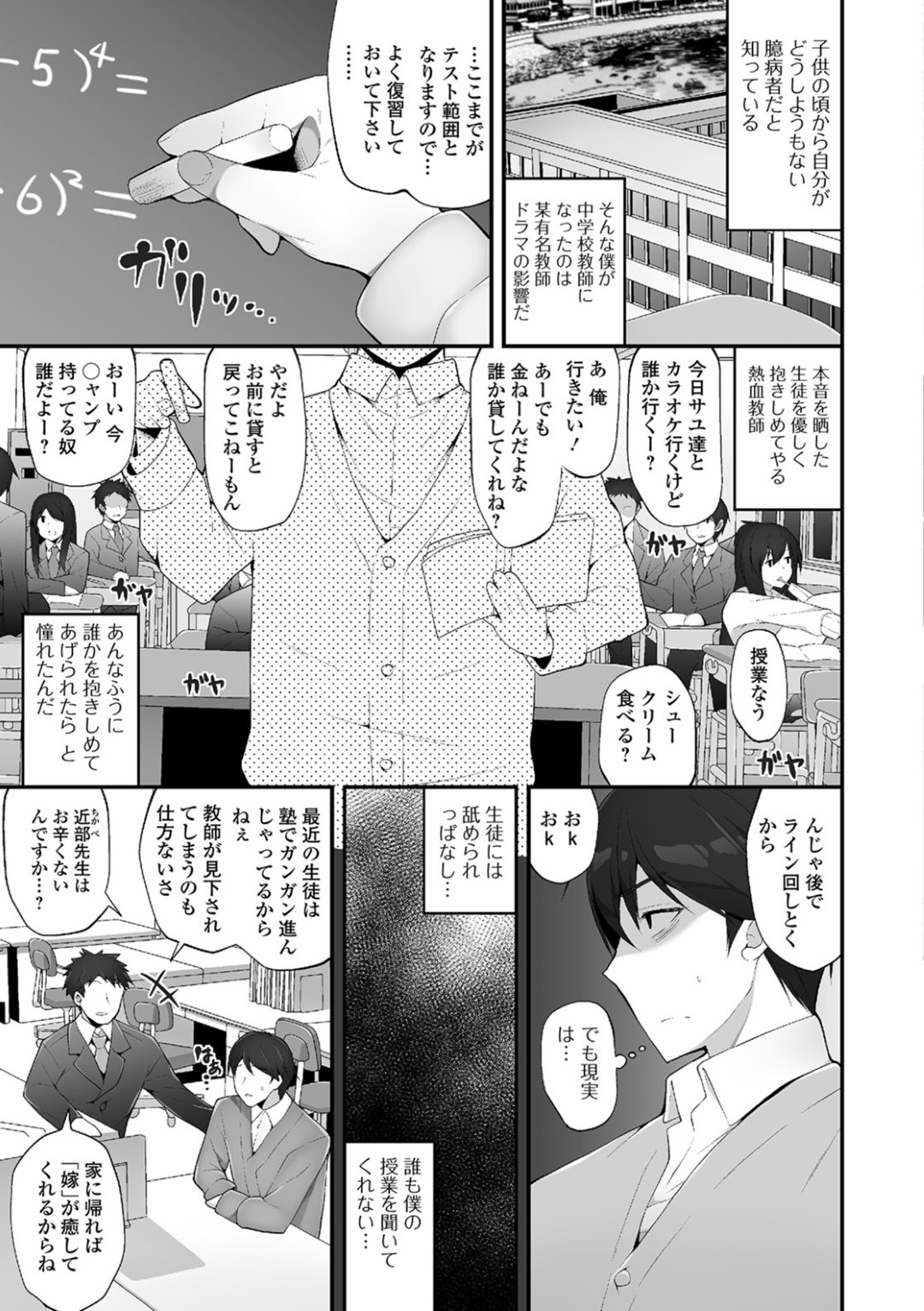 【エロ漫画】抱きまくらから擬人化したメイド少女…主人公の事をご主人様とみなした彼女はパイズリやフェラなどのご奉仕をした挙げ句、中出しセックス！【白家ミカ:ご主人様と隣の抱き枕】