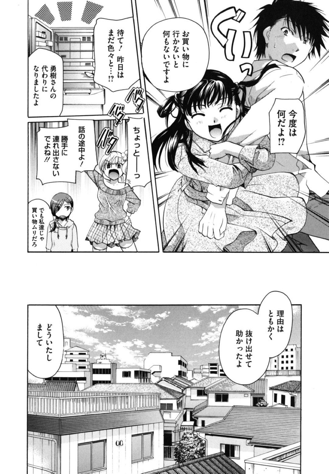 【エロ漫画】人間の主人公を野外で全裸になって誘惑する淫乱な吸血鬼少女…痴女過ぎる彼女は彼のチンポを強制的にフェラ抜きしたり、野外セックスしたりとやりたい放題搾精する！【いとうえい:貴方を吸ってもイイですか？】