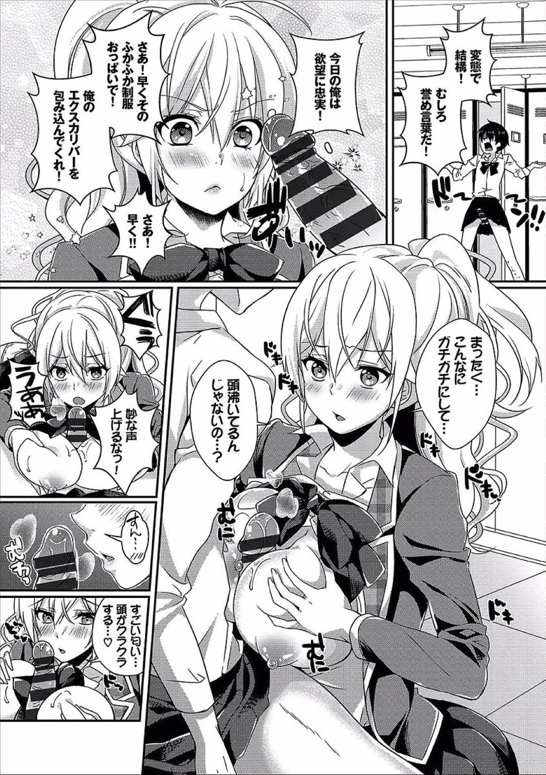 【エロ漫画】ロリコン男に襲われて公園の茂みに連れ込まれてしまった貧乳ロリ少女…鬼畜な彼の言いなりとなった彼女は媚薬を盛られた状態で中出しレイプされて強制アクメさせられる！【リーフィ:女児と薬と楽しい世界】