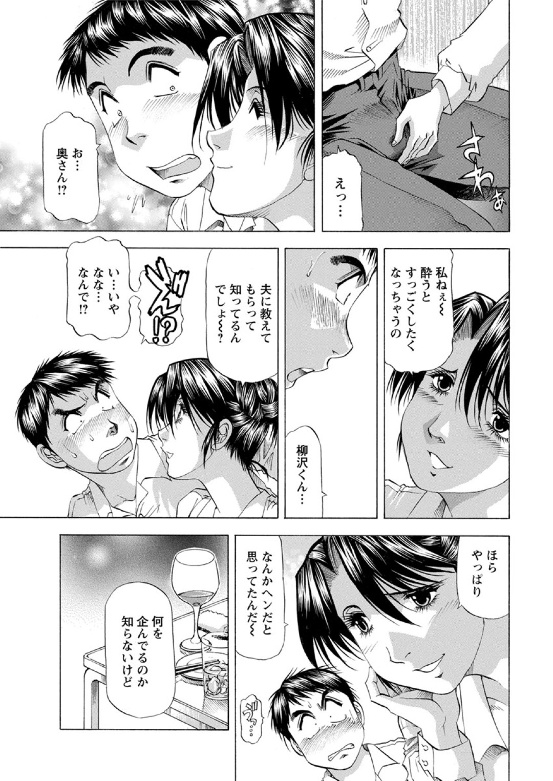 【エロ漫画】【エロ漫画】夫の部下と不倫セックスしてしまうむっちり人妻…淫乱な彼女は彼に積極的に求めては騎乗位で腰を振りまくる！【武林武士:今夜…上司の妻を寝取ります】