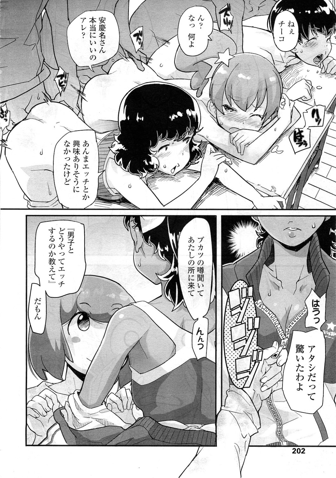 【エロ漫画】部活動の一環として乱交に参加させられる褐色貧乳少女…流されっぱなしの彼女は手マンで濡れ濡れにされた後にバックで同級生の男子のチンポをハメられてしまう！【オオカミうお:ヒミツのブカツ 美海のバアイ】