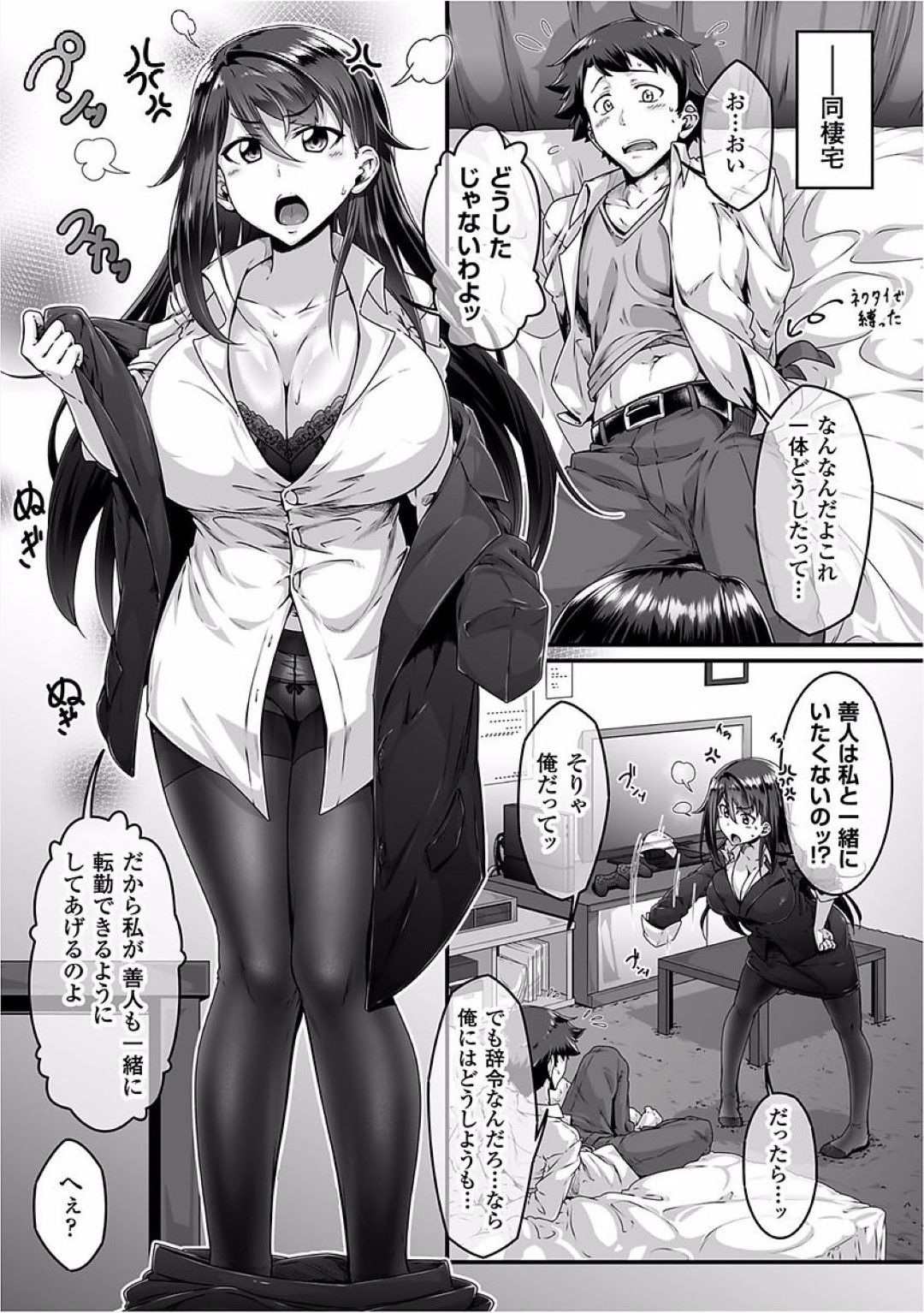 【エロ漫画】ロリコンな教師に補習と称されてエッチなことをされてしまうロリ少女…彼女はスク水姿のまま手マンやクンニなどをされた後、中出しハメされる！【みずさき。:水マーレッスン】