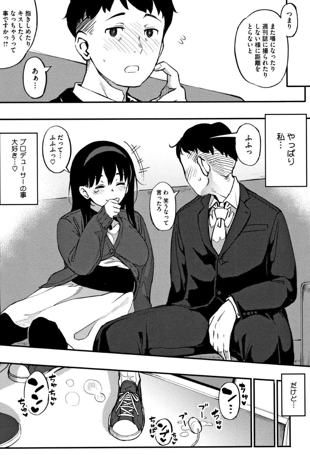 【エロ漫画】毎日のように別の男とセックスしまくる清楚系隠れビッチJK…快楽堕ちした彼女はナンパしてきた男や監督に膣とアナルを開発されてイキまくる！【ロケットモンキー:ギリギリアイドル 第3話】