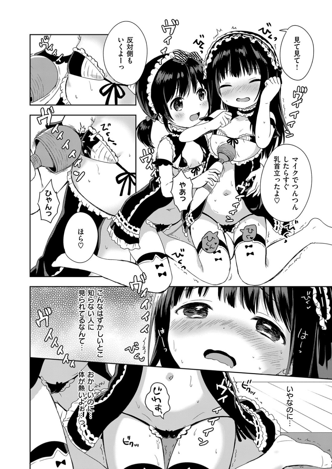 【エロ漫画】男たちの精子を食糧にして搾精しまくる淫乱ロリ少女…フルボッキした男たちに囲まれた彼女は満更でもなく、フェラで次々と強制射精させ、更には中出しファックまでもさせる！【山崎かな:P.V.D Side:V】