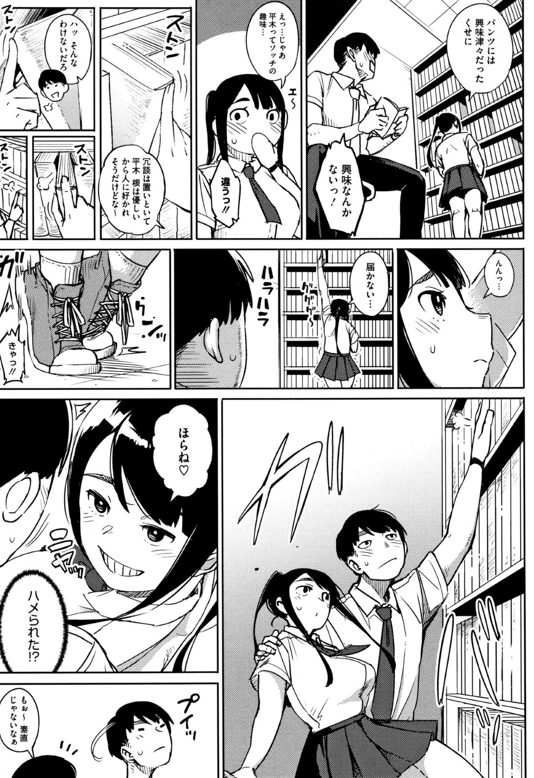 【エロ漫画】同級生の気弱男子を誘惑する清楚系ムチムチJK…見た目に反して淫乱な彼女は学校にも関わらず彼のチンポをフェラしたり、中出しさせて感じたりする！【ロケットモンキー:侵略者】