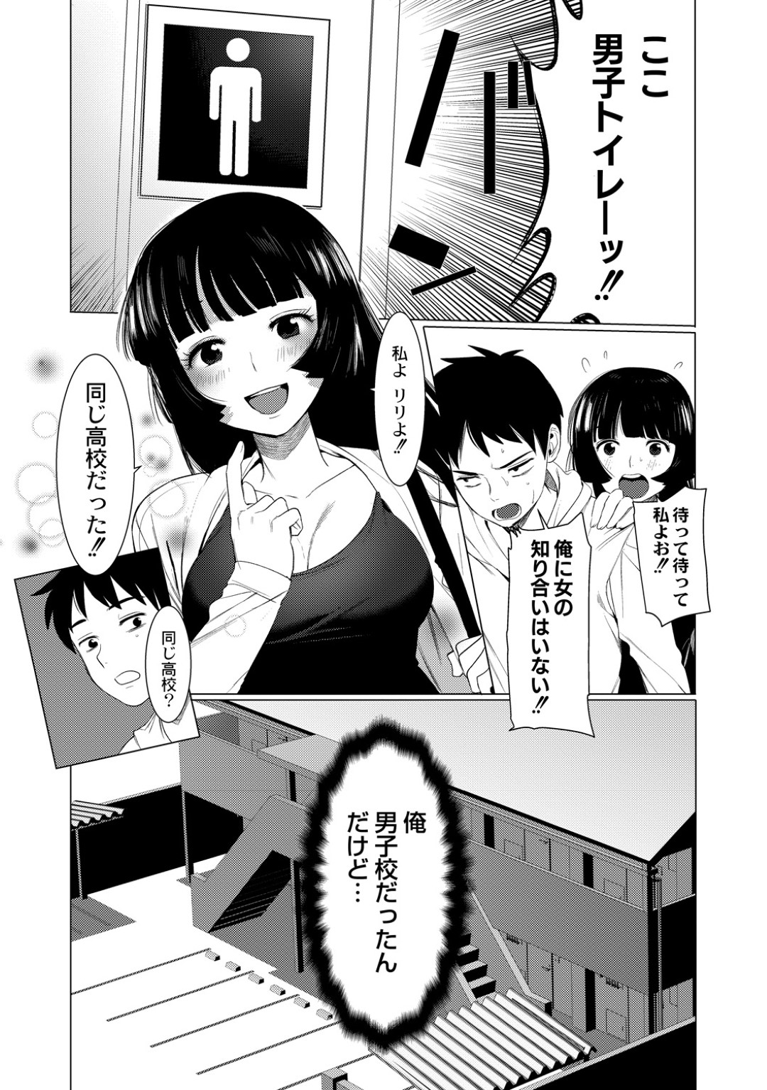 【エロ漫画】久しぶりに再会した主人公にエッチなことを求めるふたなり女体化お姉さん…戸惑いつつも勃起する彼に彼女はアナルセックスさせて射精して感じまくる！【ホントク:竿つきハニーと同居生活】