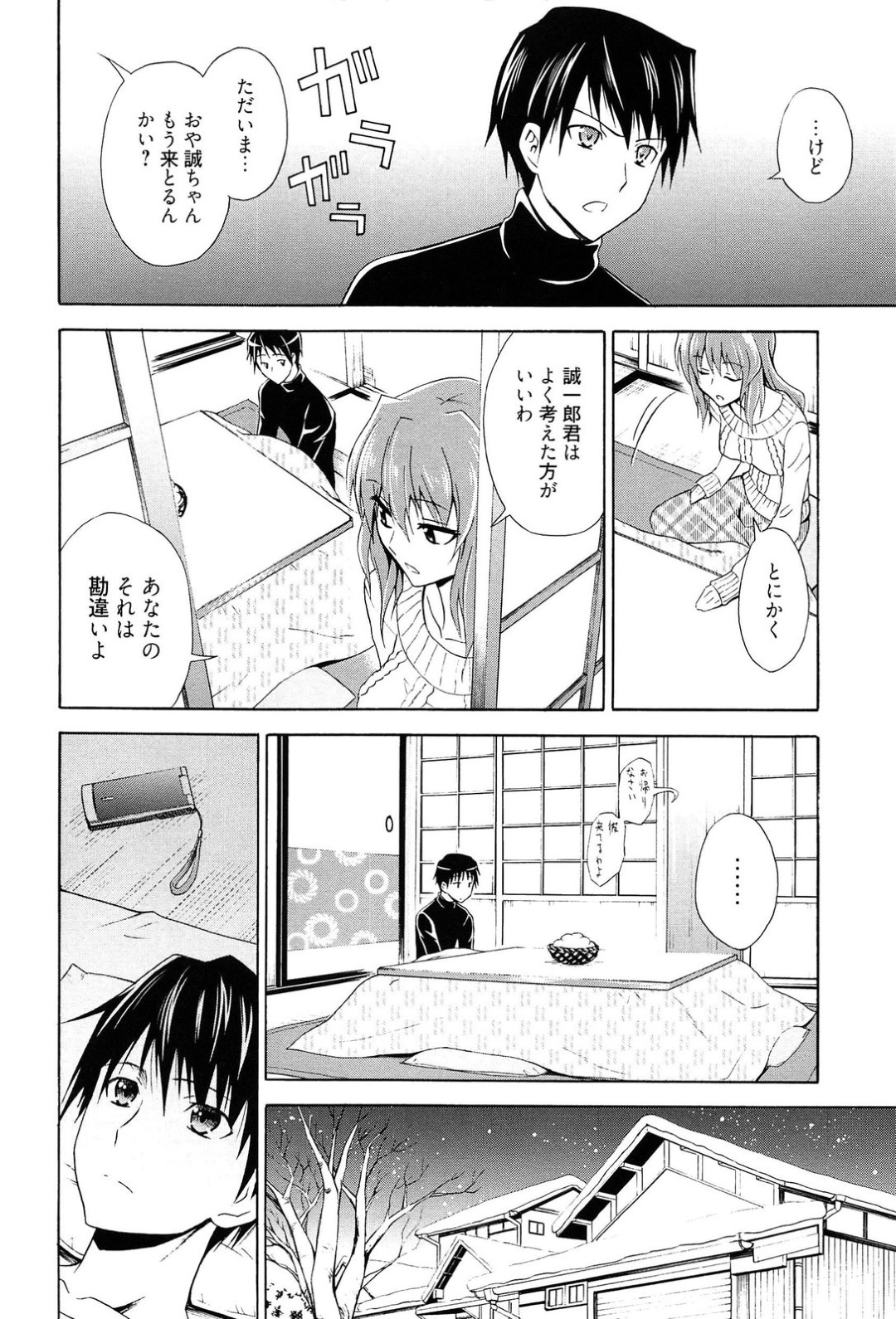 【エロ漫画】幼馴染と久しぶりに再会した事をきっかけにエッチな事をしてしまうムチムチ巨乳お姉さん…満更でもない彼女は彼に身体を委ねて正常位で中出しファック！【青木幹治:君の顔が好き】