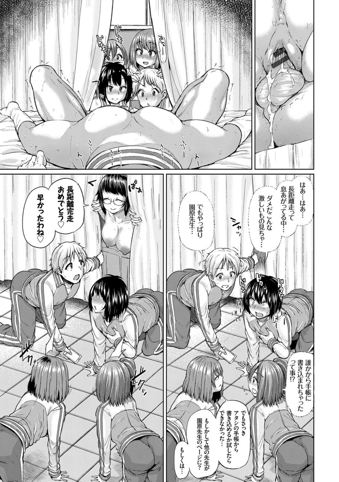 【エロ漫画】教え子たちに見られているとも知らず学校で乱交しまくる淫乱教師…真面目そうな見た目に反してビッチな彼女は巨根を次々しゃぶったり、中出しファックさせたりする！【夢乃狸:異性の手帳─中編─】